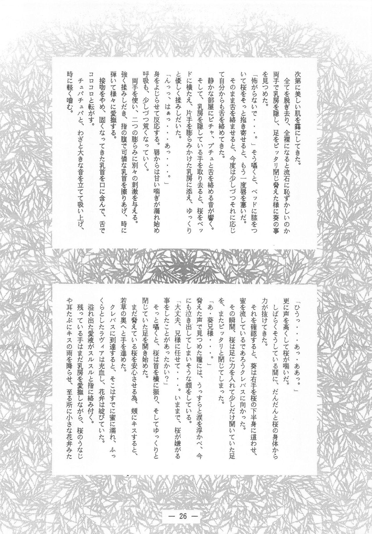 Otonano Do-wa Vol. 2 24
