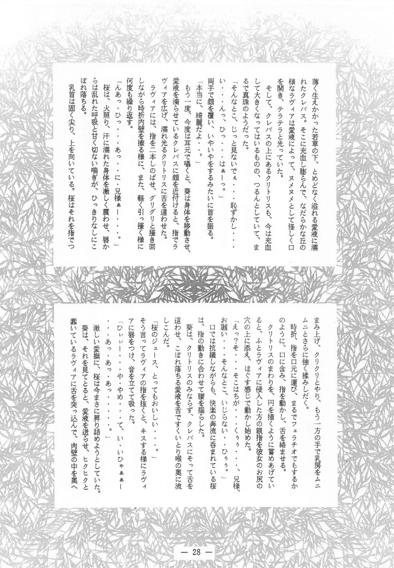 Otonano Do-wa Vol. 2 26