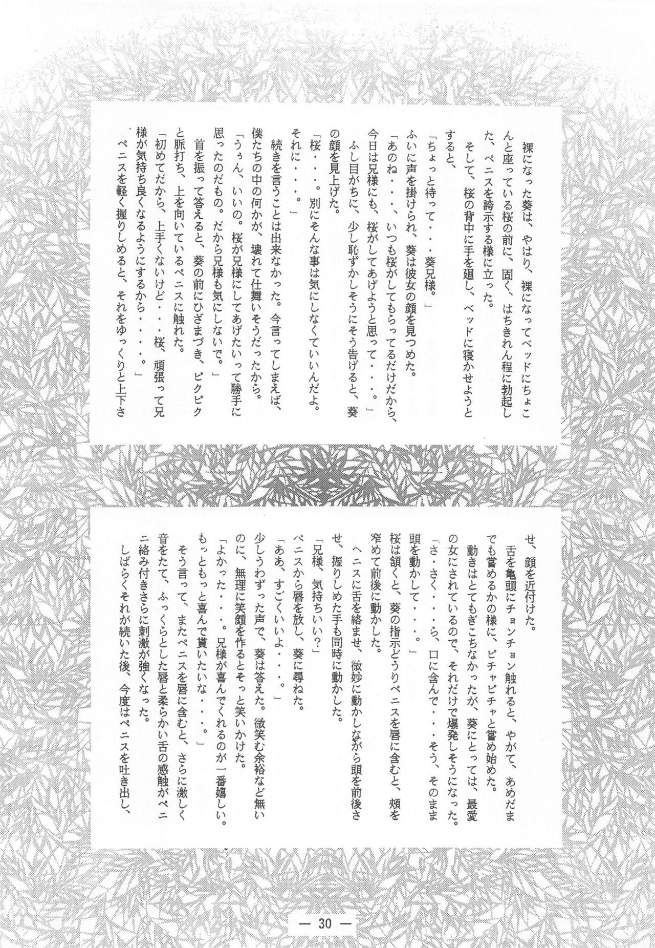 Otonano Do-wa Vol. 2 28