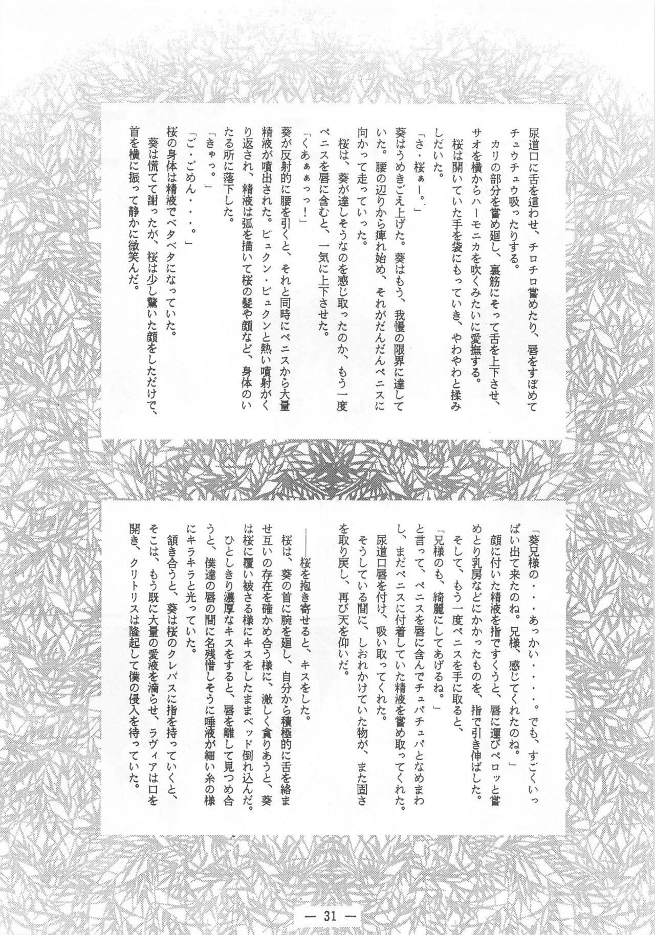 Otonano Do-wa Vol. 2 29