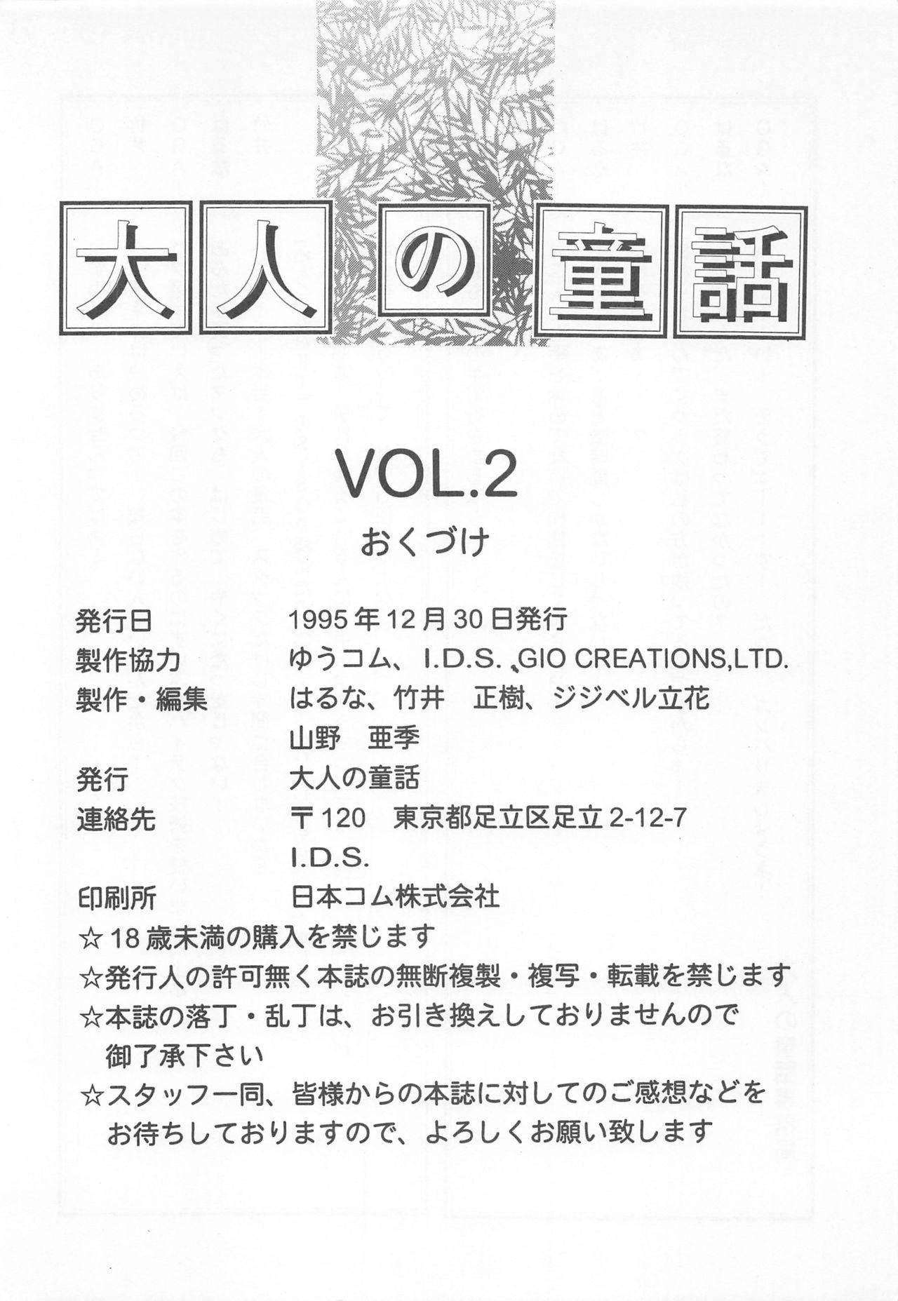 Otonano Do-wa Vol. 2 76