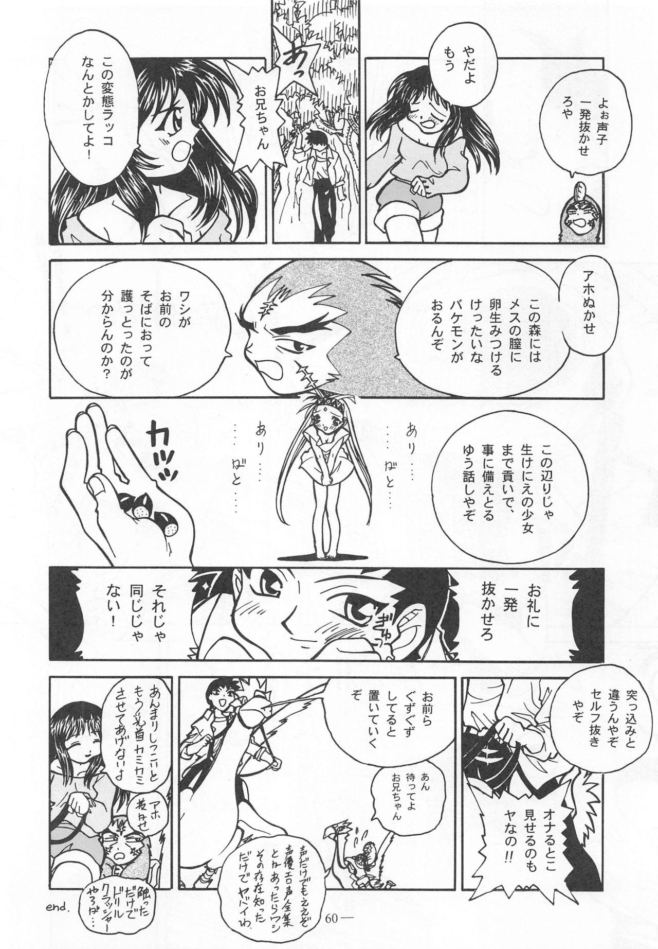 Otonano Do-wa Vol. 9 58