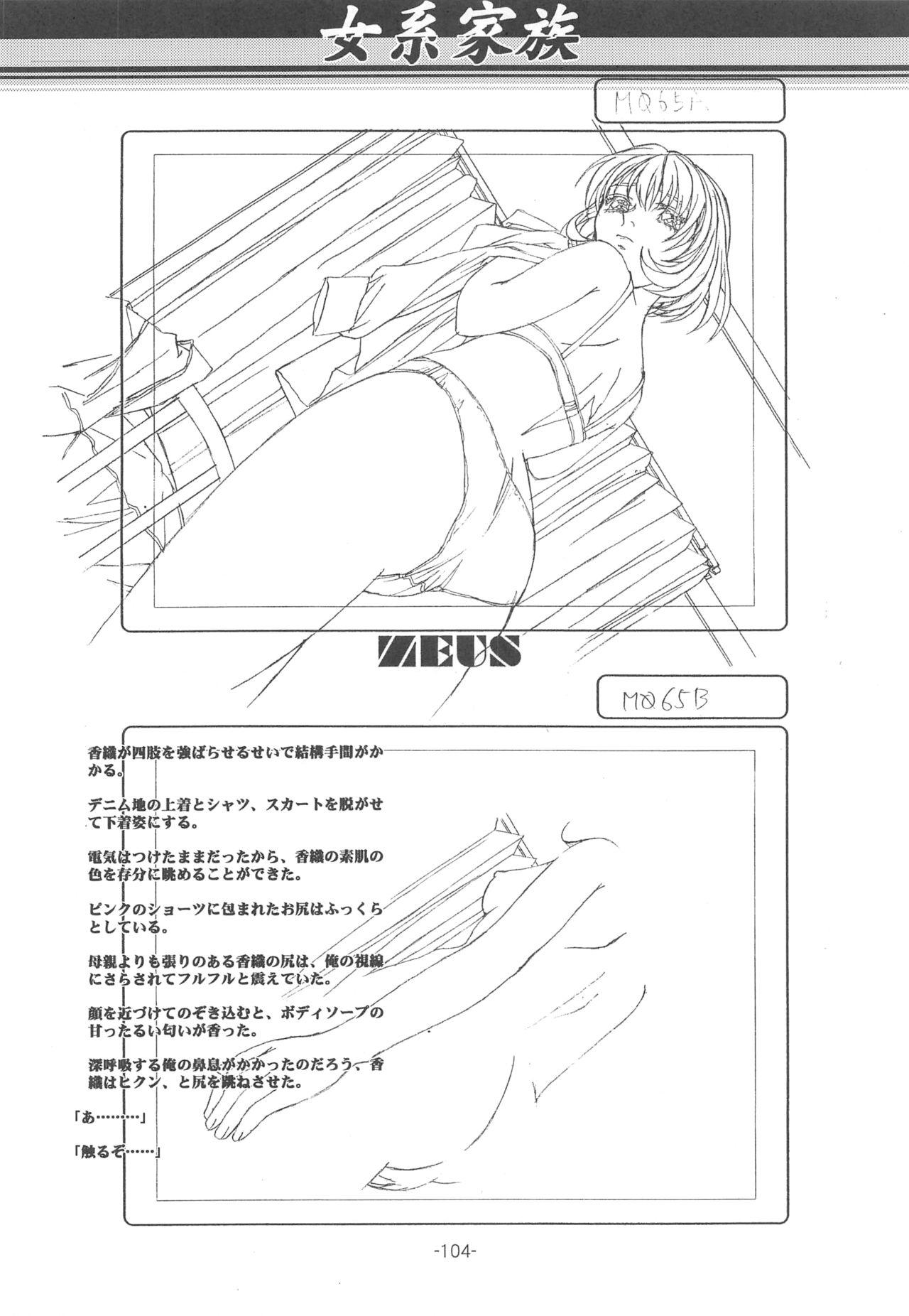 Otonano Do-wa Vol. 14 & Jokei Kazoku Senga shuu 102