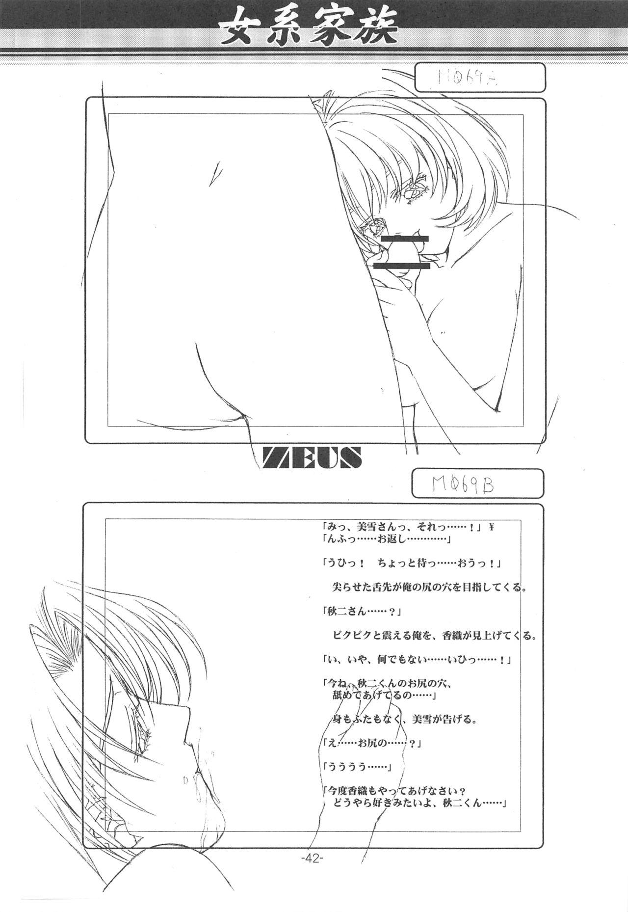 Otonano Do-wa Vol. 14 & Jokei Kazoku Senga shuu 40