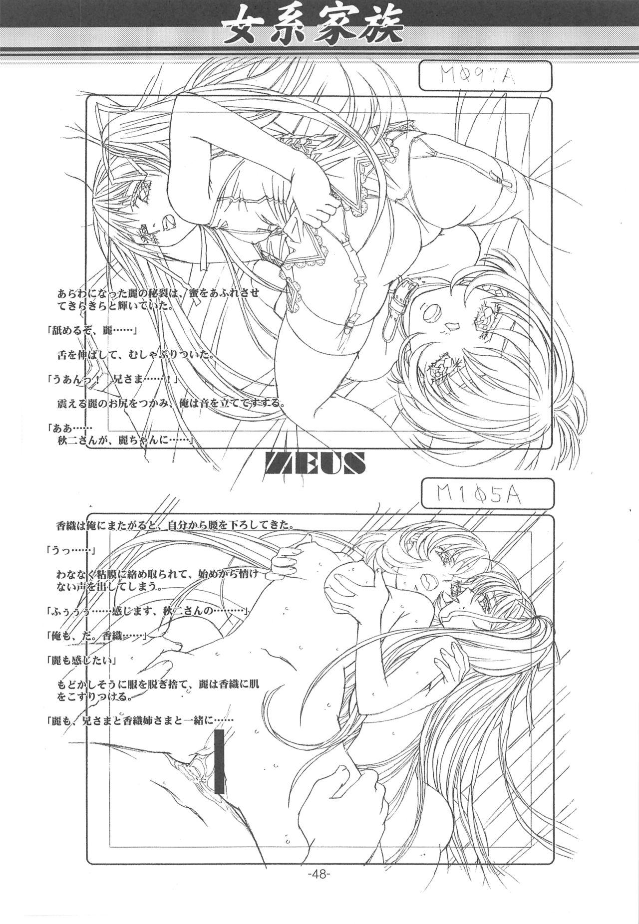 Otonano Do-wa Vol. 14 & Jokei Kazoku Senga shuu 46