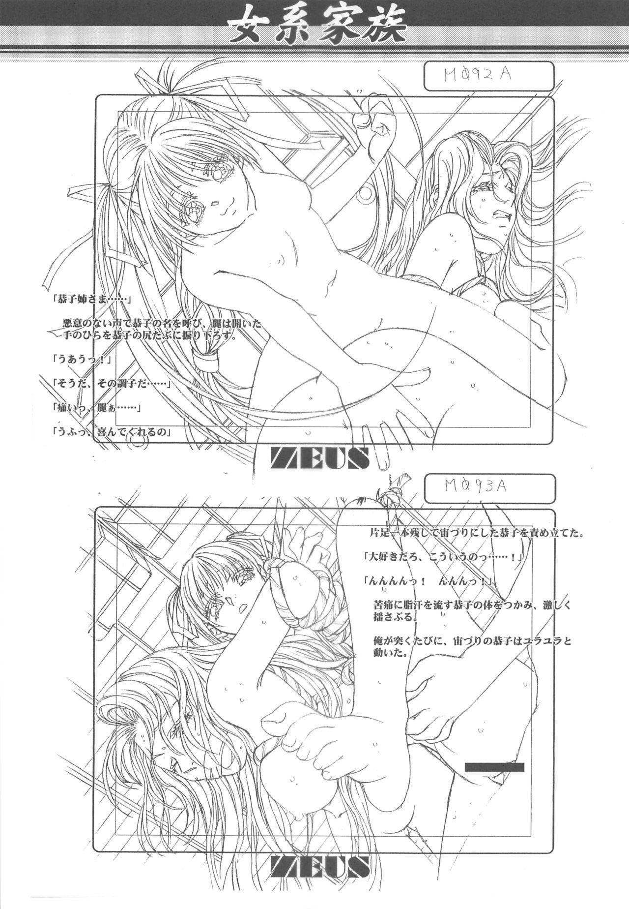 Otonano Do-wa Vol. 14 & Jokei Kazoku Senga shuu 47
