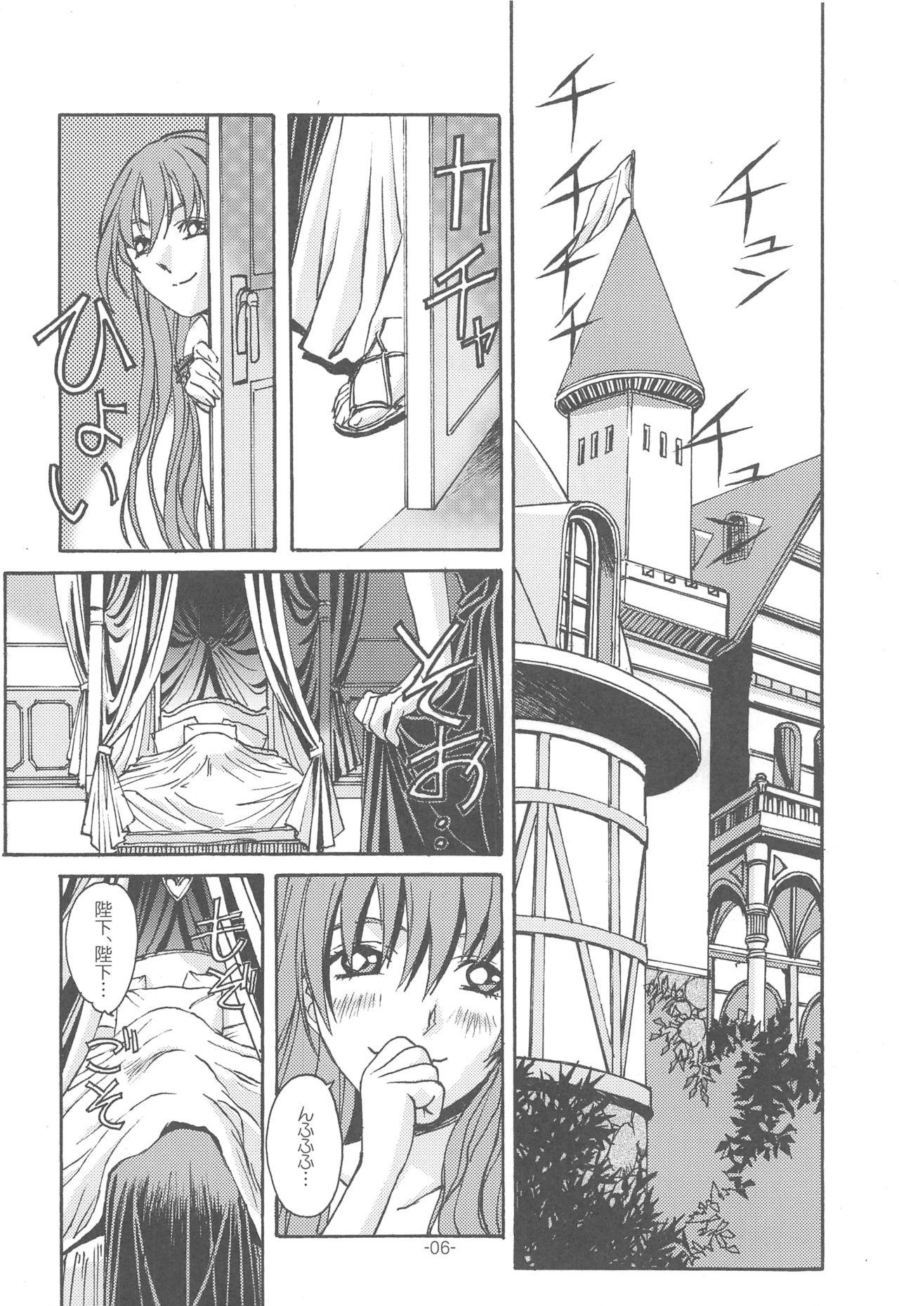 Cojiendo Otonano Do-wa Vol. 14 & Jokei Kazoku Senga shuu - Original Goth - Page 5