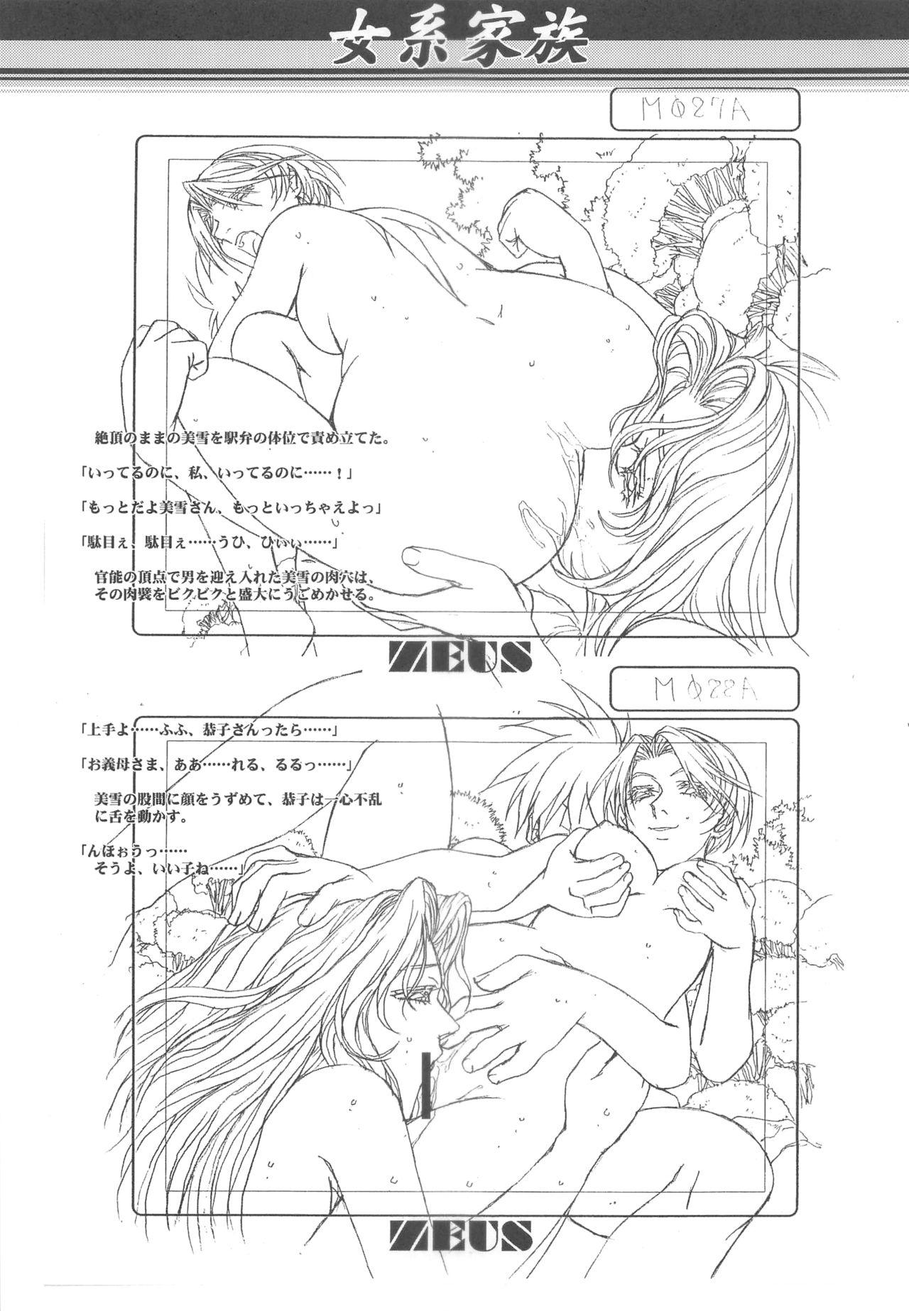 Otonano Do-wa Vol. 14 & Jokei Kazoku Senga shuu 49