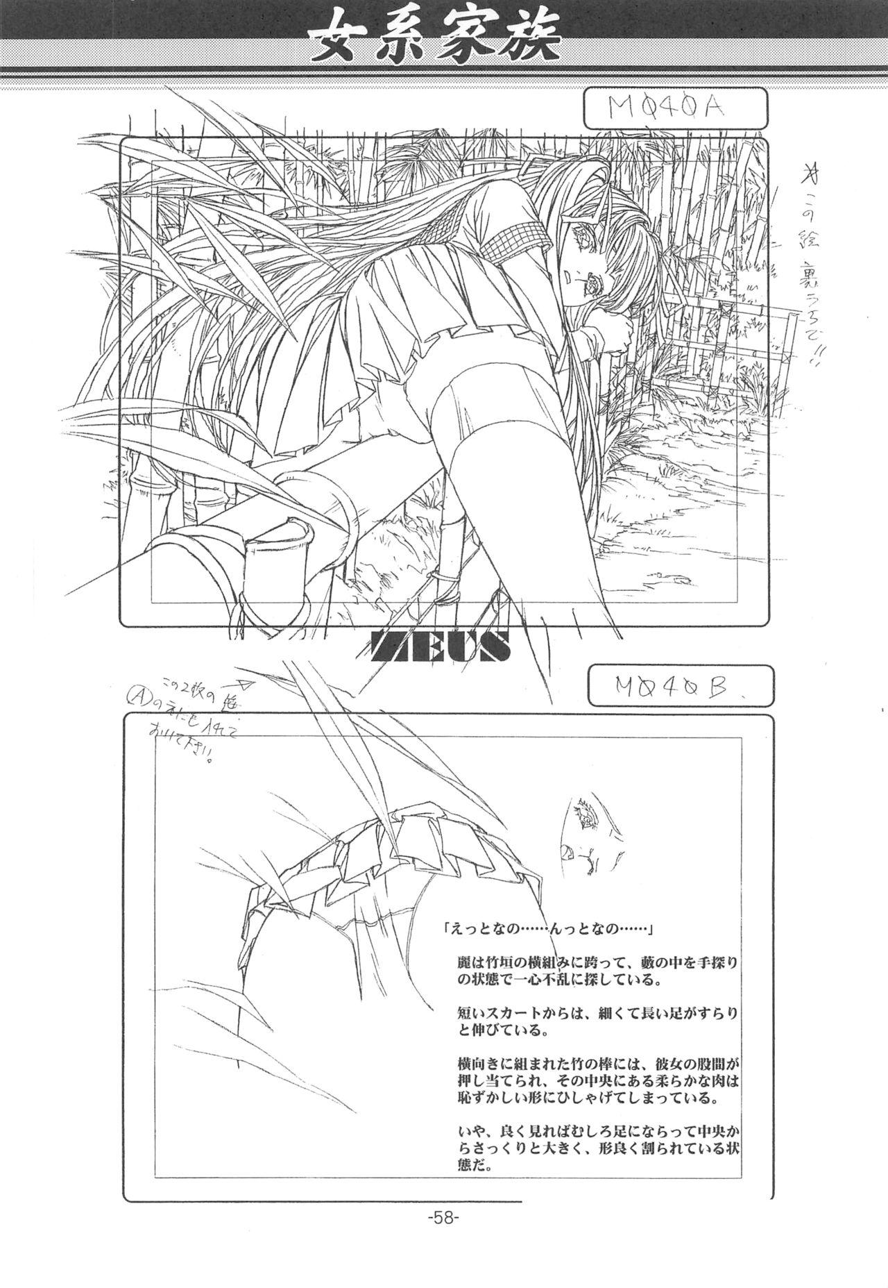 Otonano Do-wa Vol. 14 & Jokei Kazoku Senga shuu 56