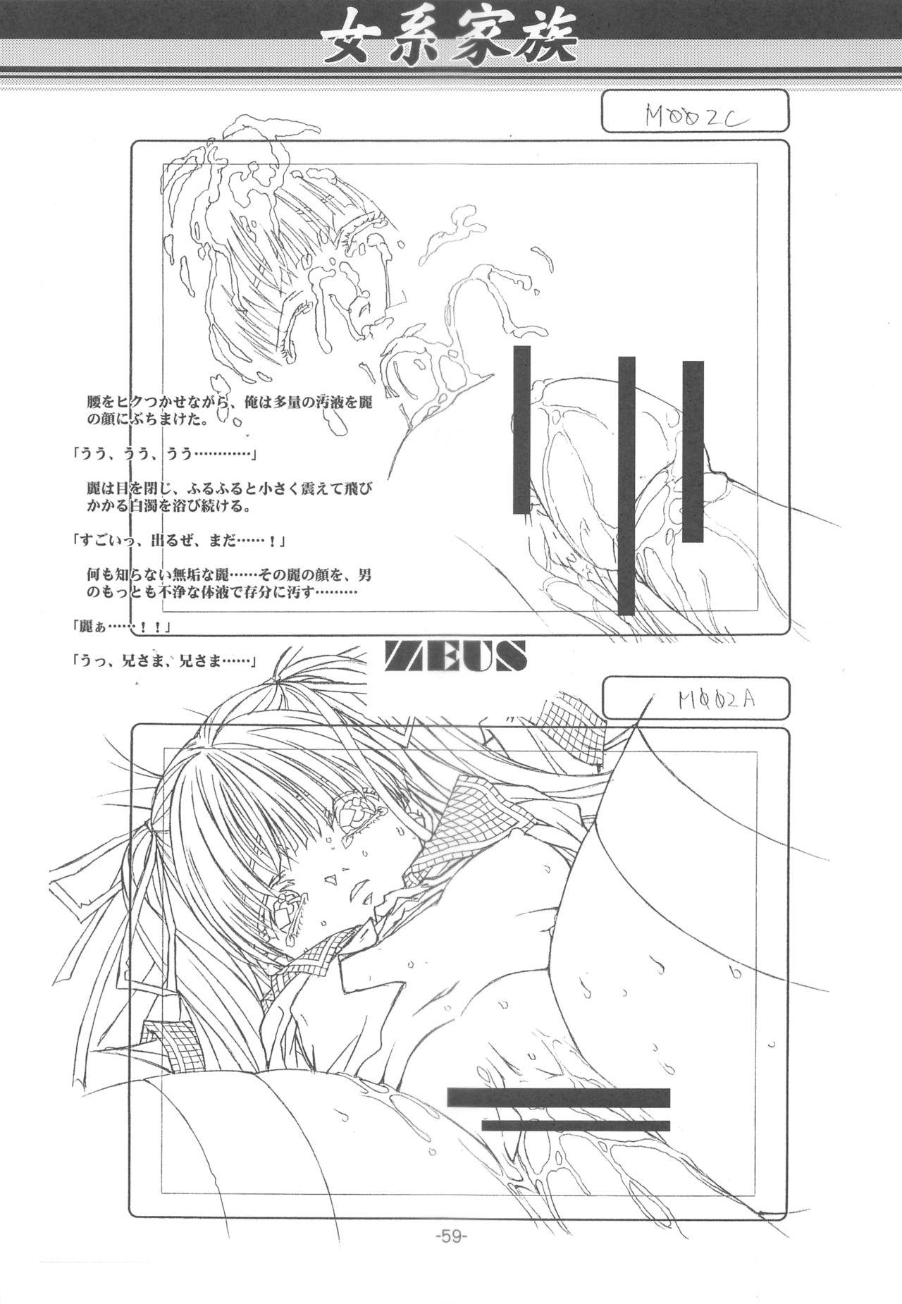 Otonano Do-wa Vol. 14 & Jokei Kazoku Senga shuu 58