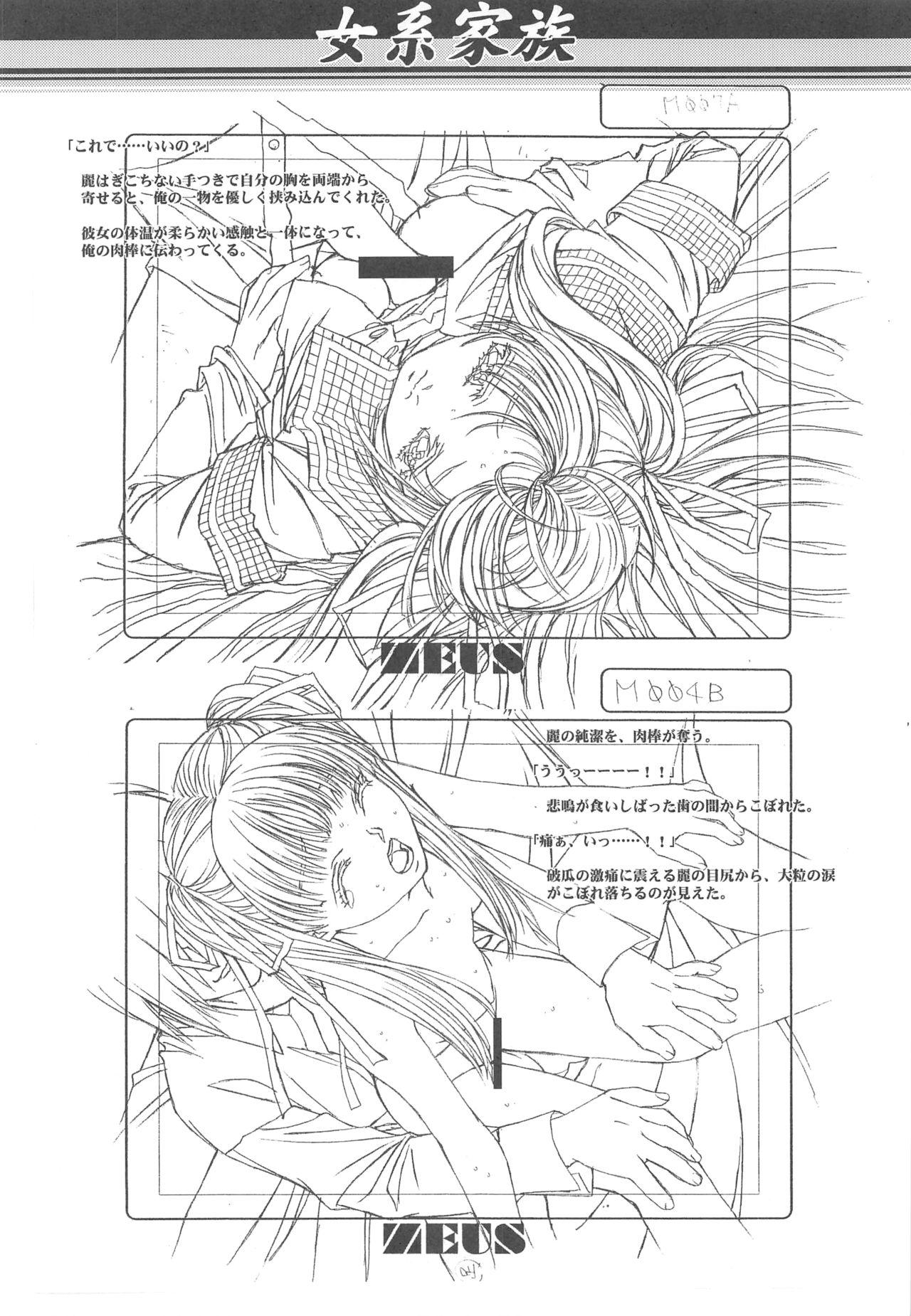 Otonano Do-wa Vol. 14 & Jokei Kazoku Senga shuu 60