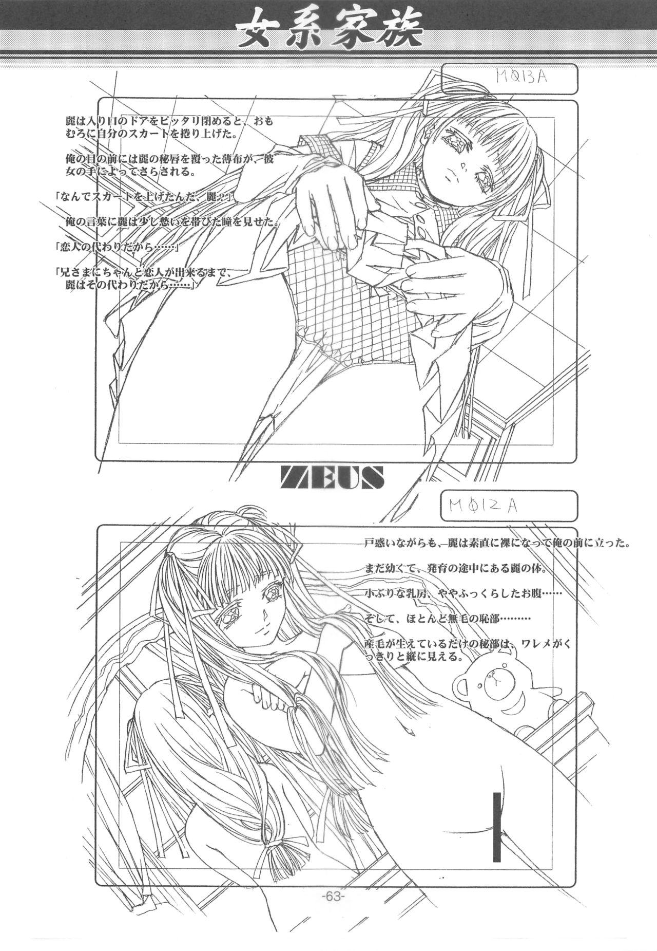 Otonano Do-wa Vol. 14 & Jokei Kazoku Senga shuu 61