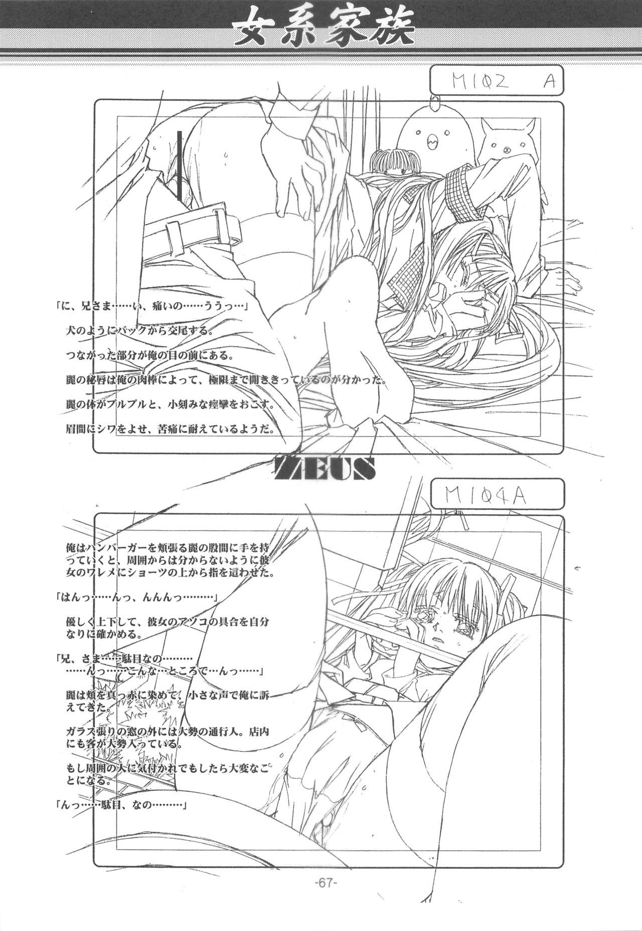 Otonano Do-wa Vol. 14 & Jokei Kazoku Senga shuu 65