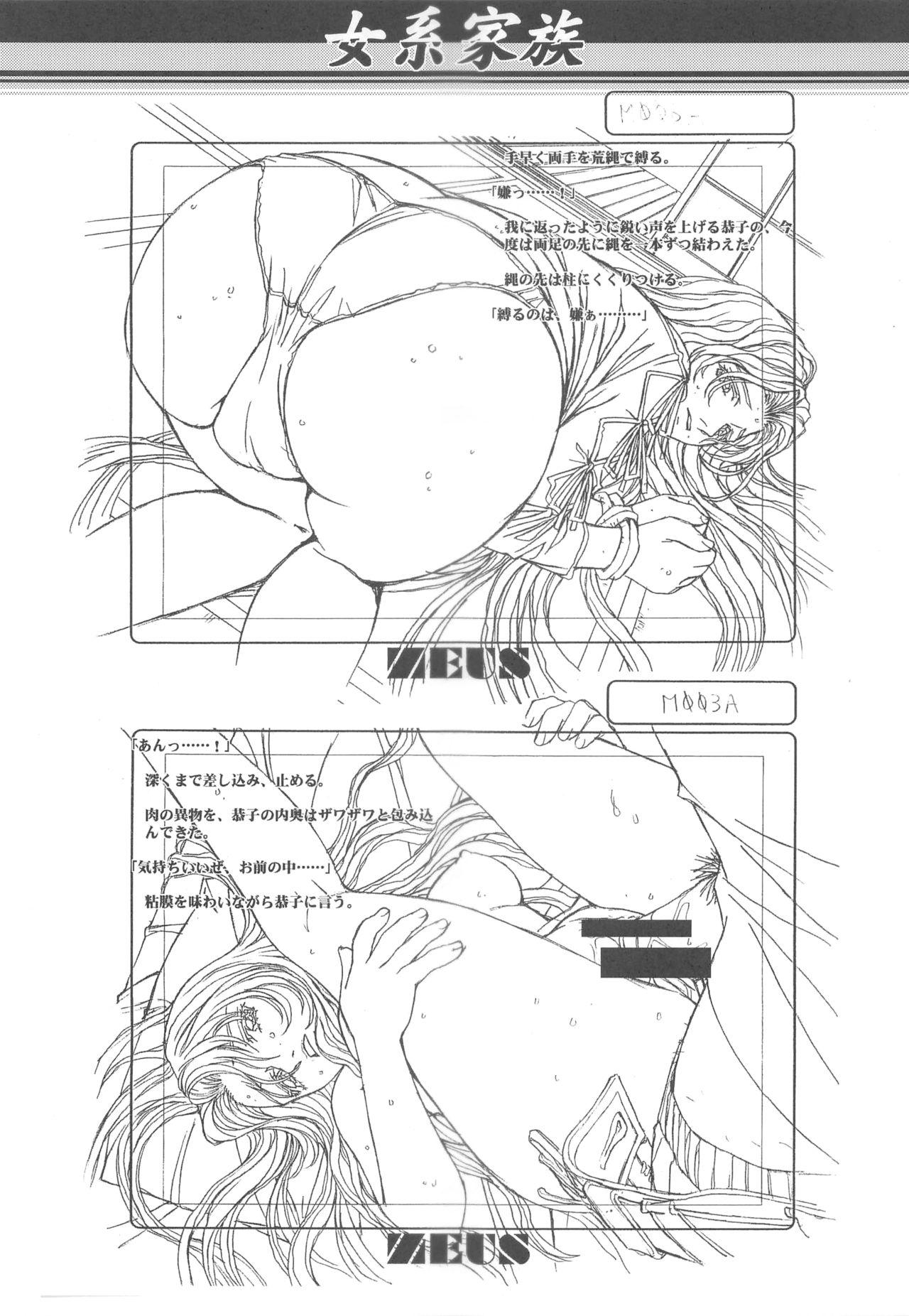 Otonano Do-wa Vol. 14 & Jokei Kazoku Senga shuu 71