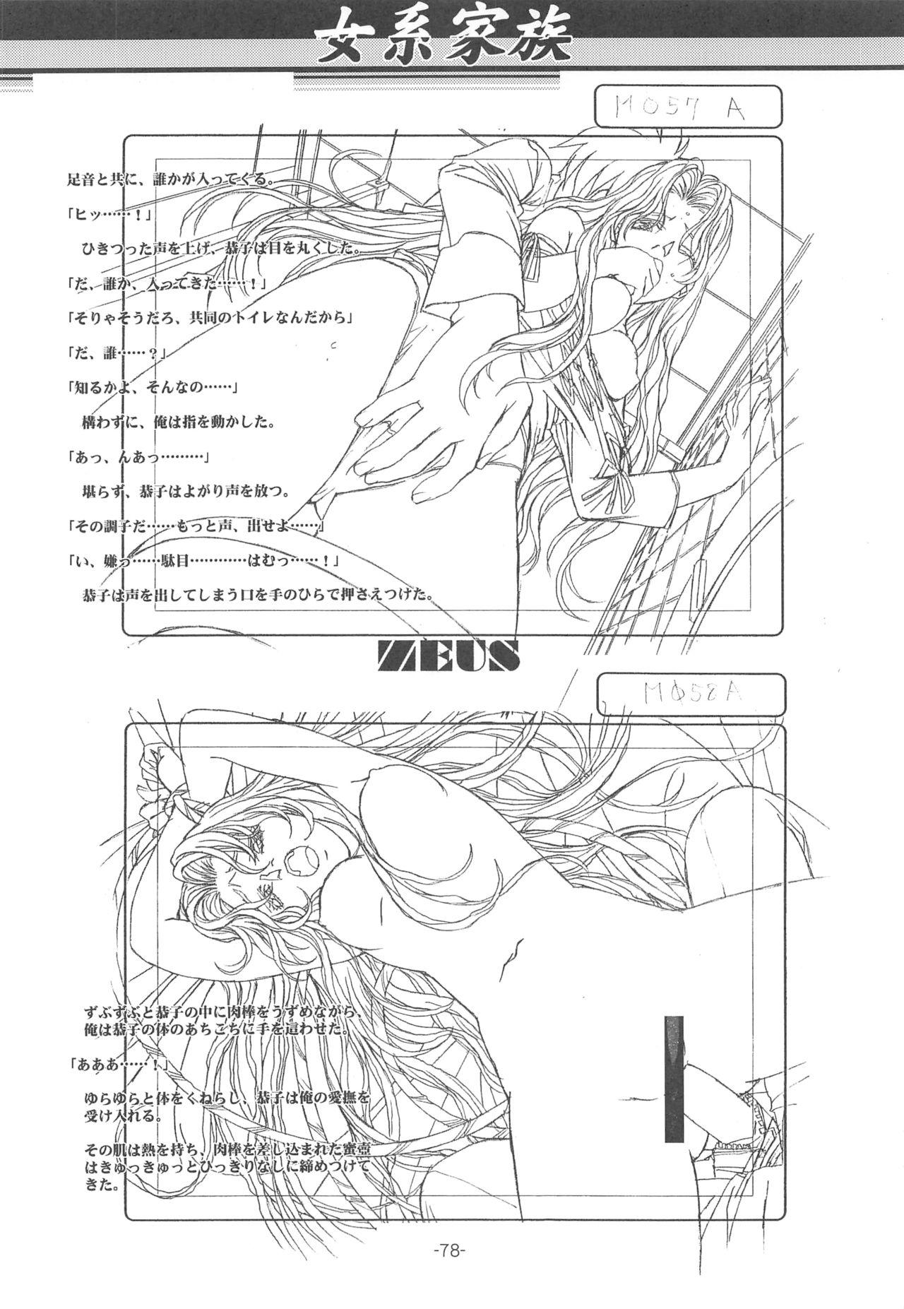Otonano Do-wa Vol. 14 & Jokei Kazoku Senga shuu 76