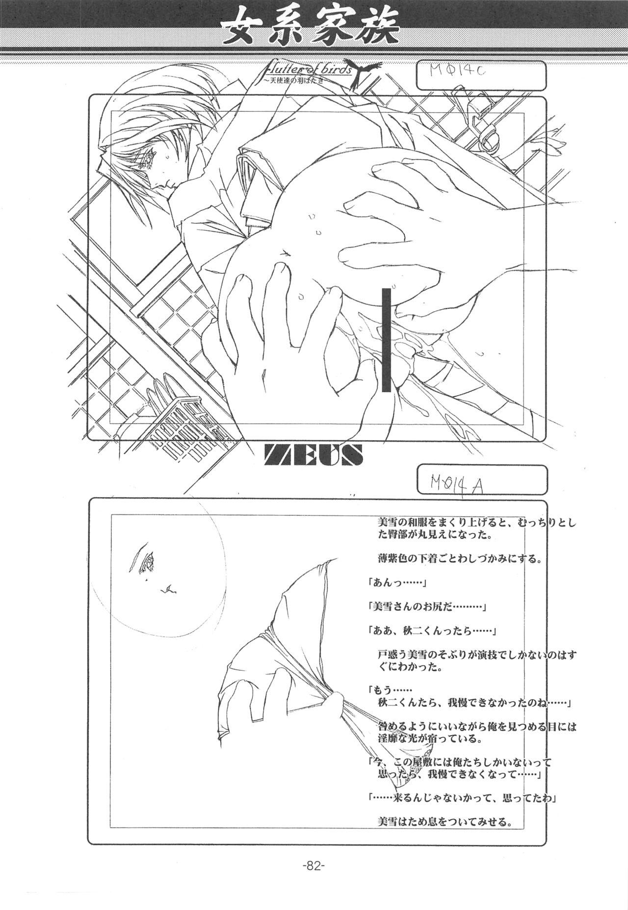 Otonano Do-wa Vol. 14 & Jokei Kazoku Senga shuu 80