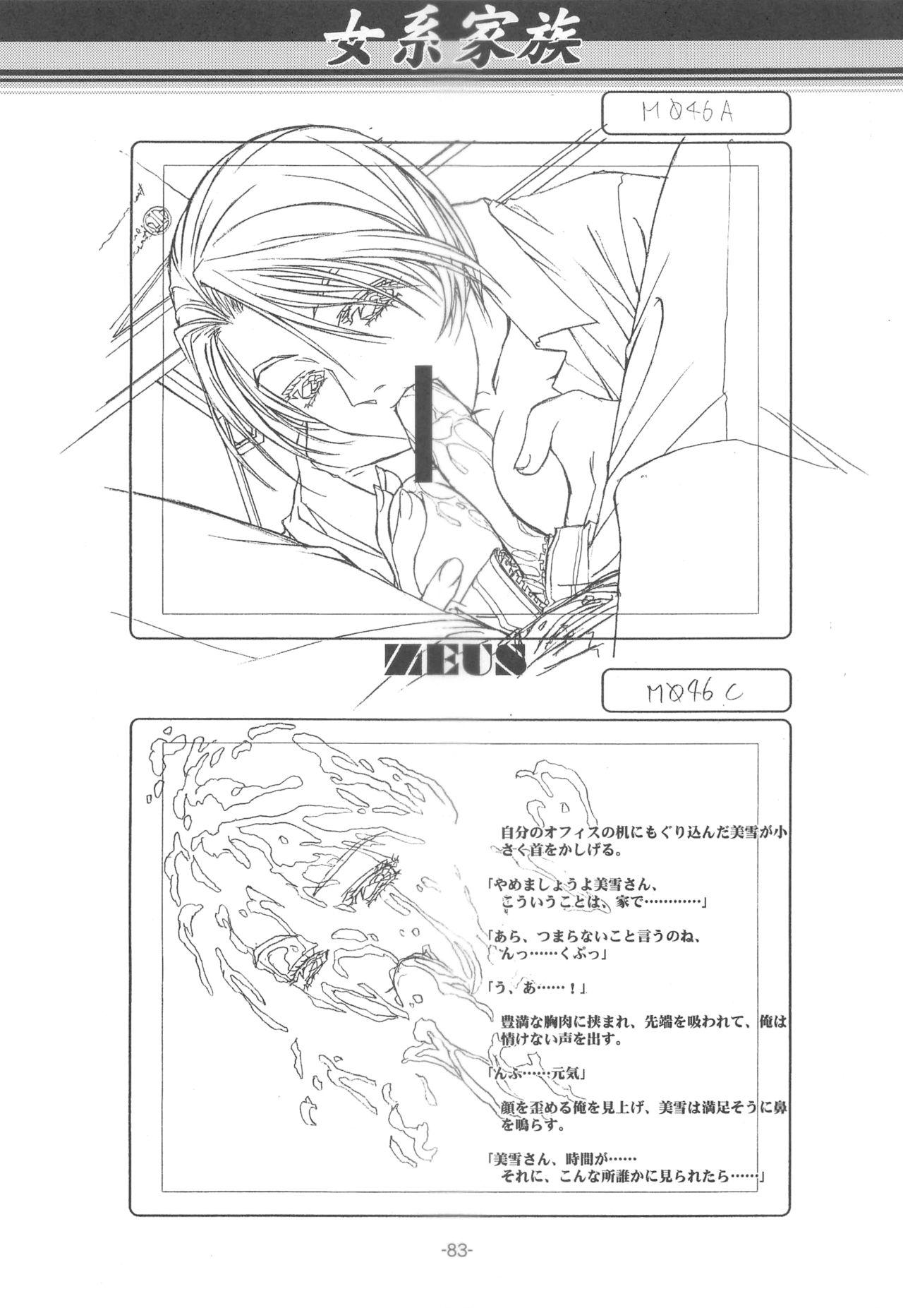 Otonano Do-wa Vol. 14 & Jokei Kazoku Senga shuu 81