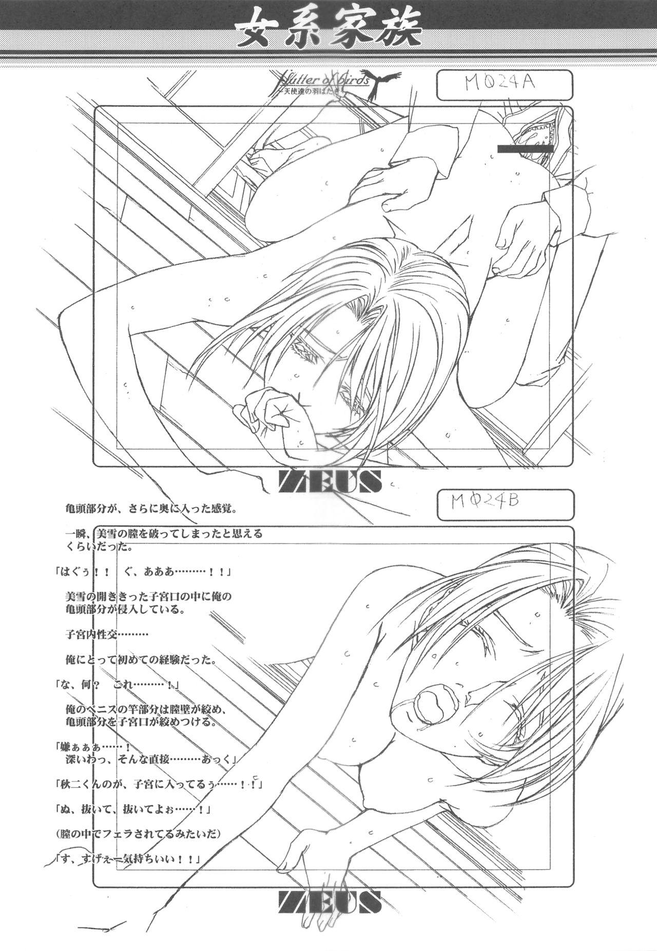 Otonano Do-wa Vol. 14 & Jokei Kazoku Senga shuu 83