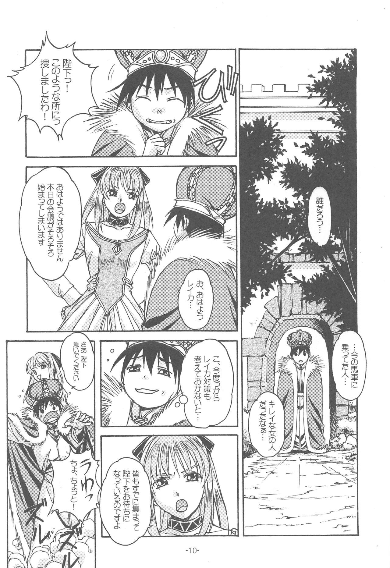 Amateur Otonano Do-wa Vol. 14 & Jokei Kazoku Senga shuu - Original Shecock - Page 9