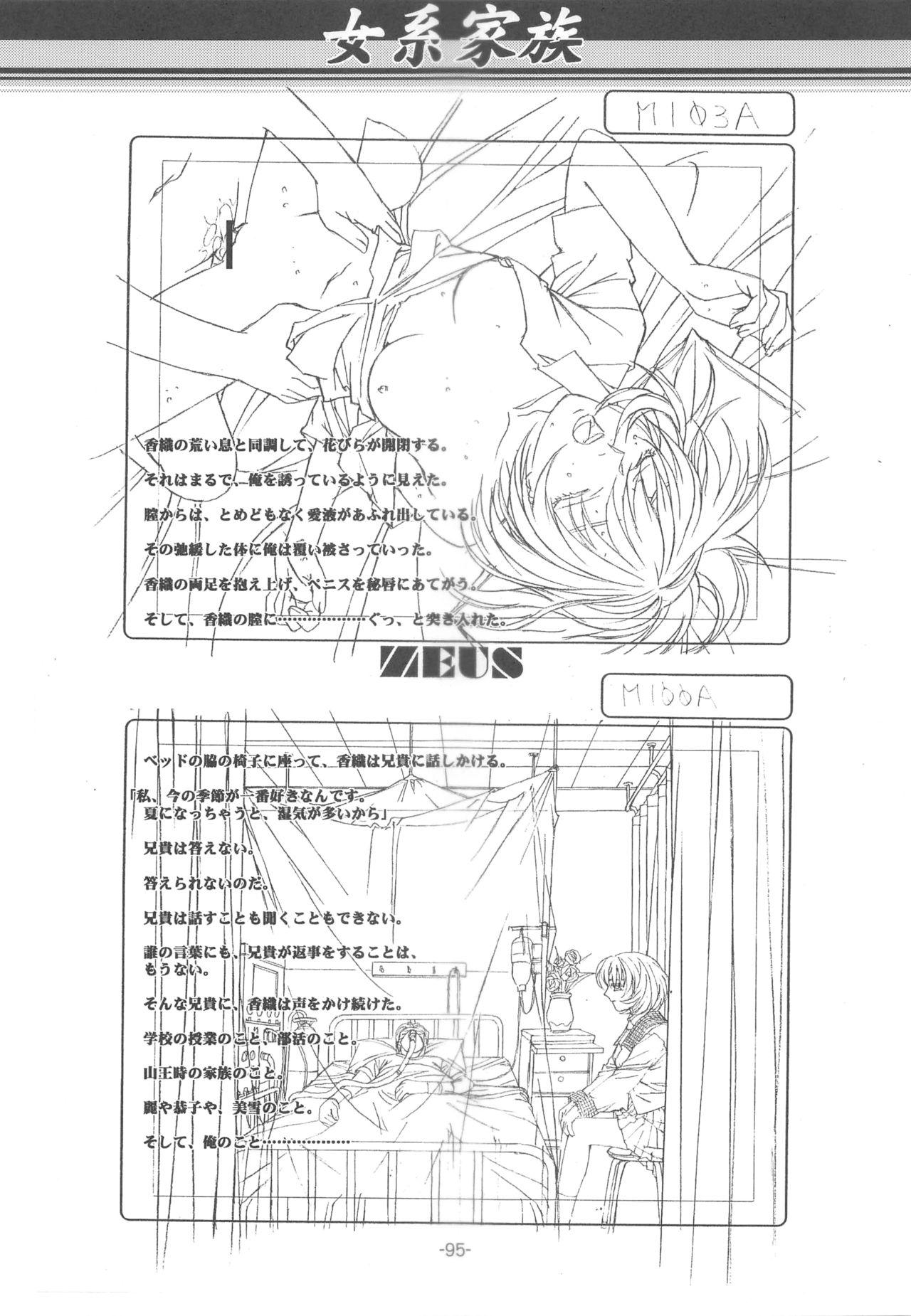 Otonano Do-wa Vol. 14 & Jokei Kazoku Senga shuu 93
