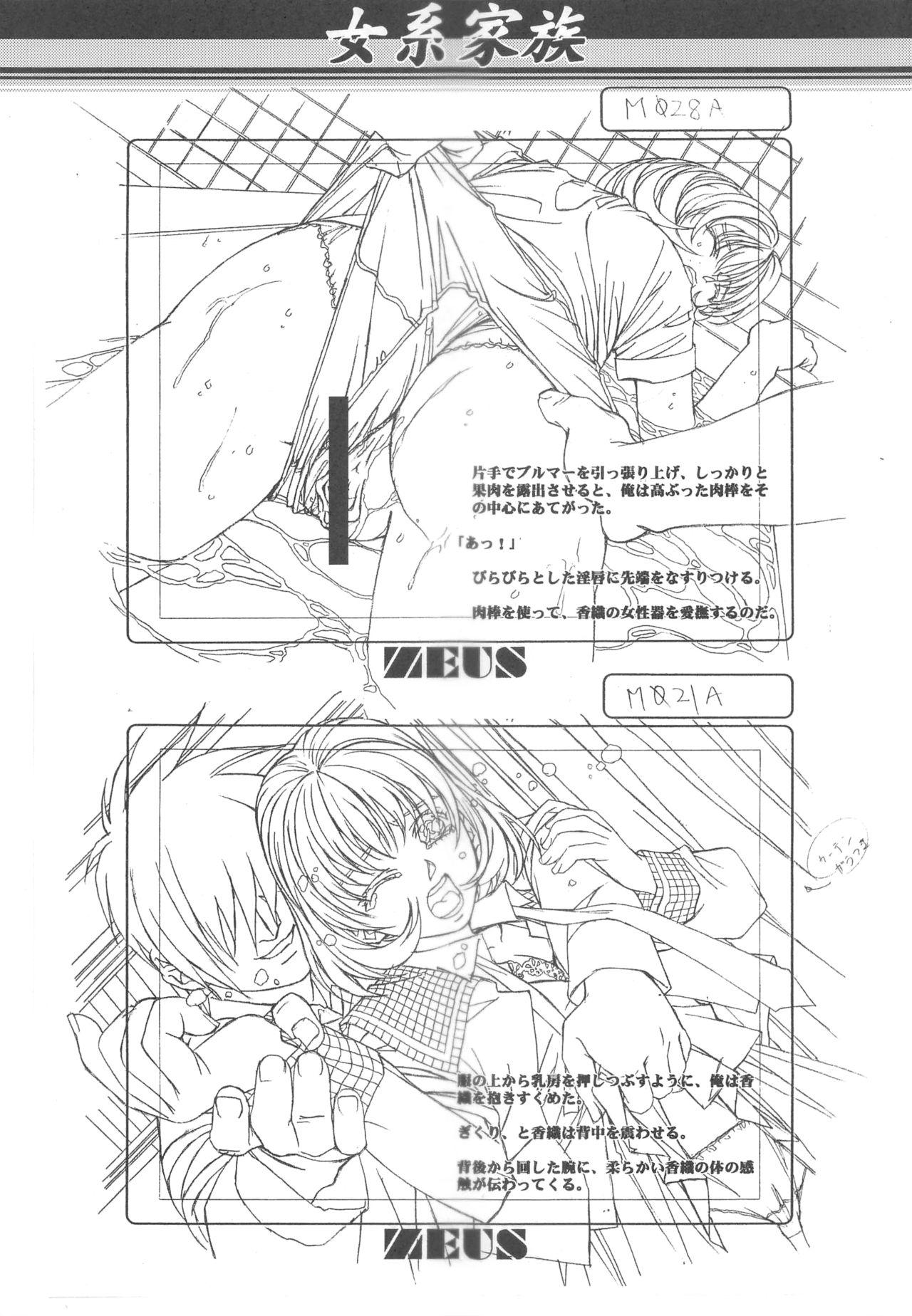 Otonano Do-wa Vol. 14 & Jokei Kazoku Senga shuu 97
