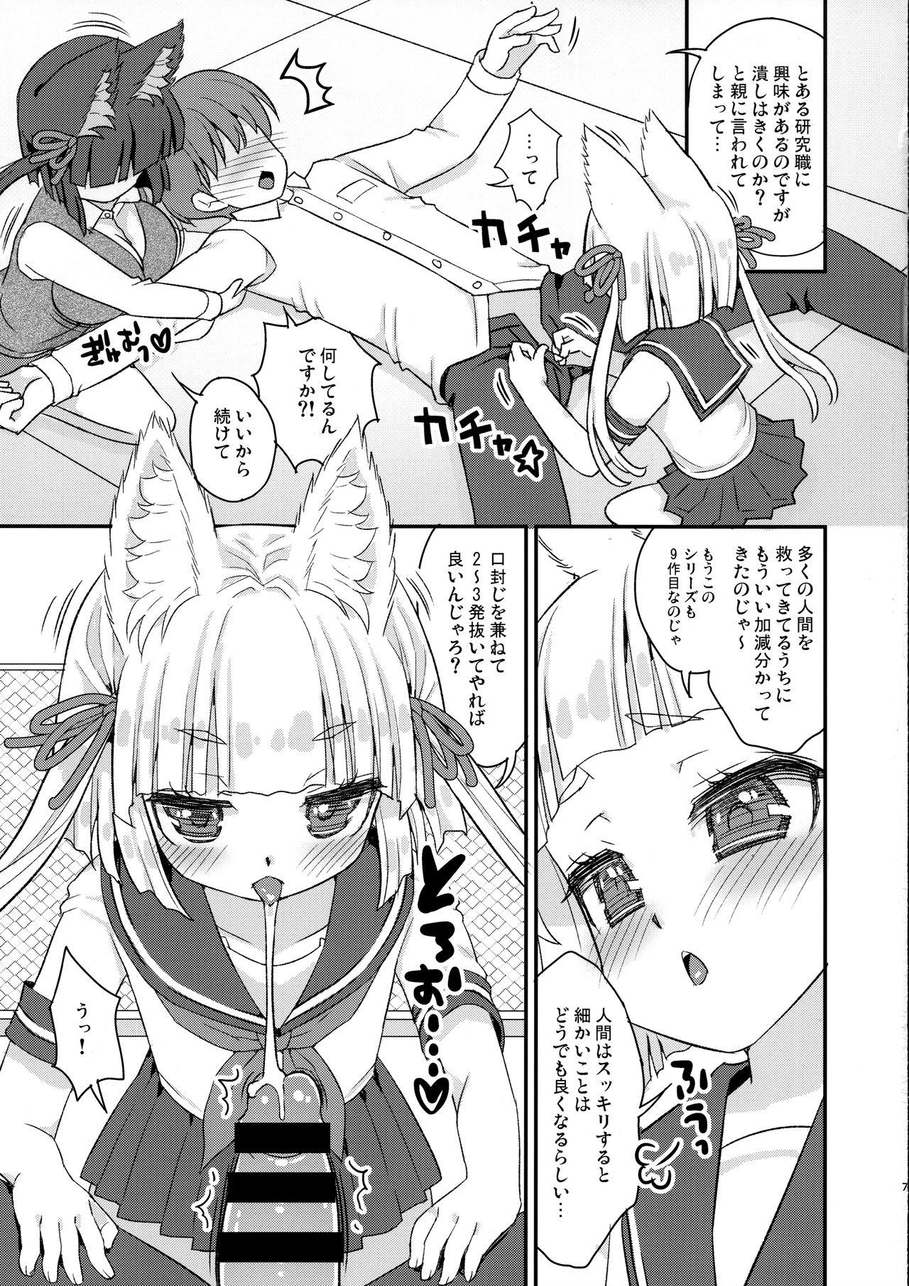 Alone Noja Loli Babaa Kitsune-sama Gakkou ni Sennyu - Original Chaturbate - Page 7