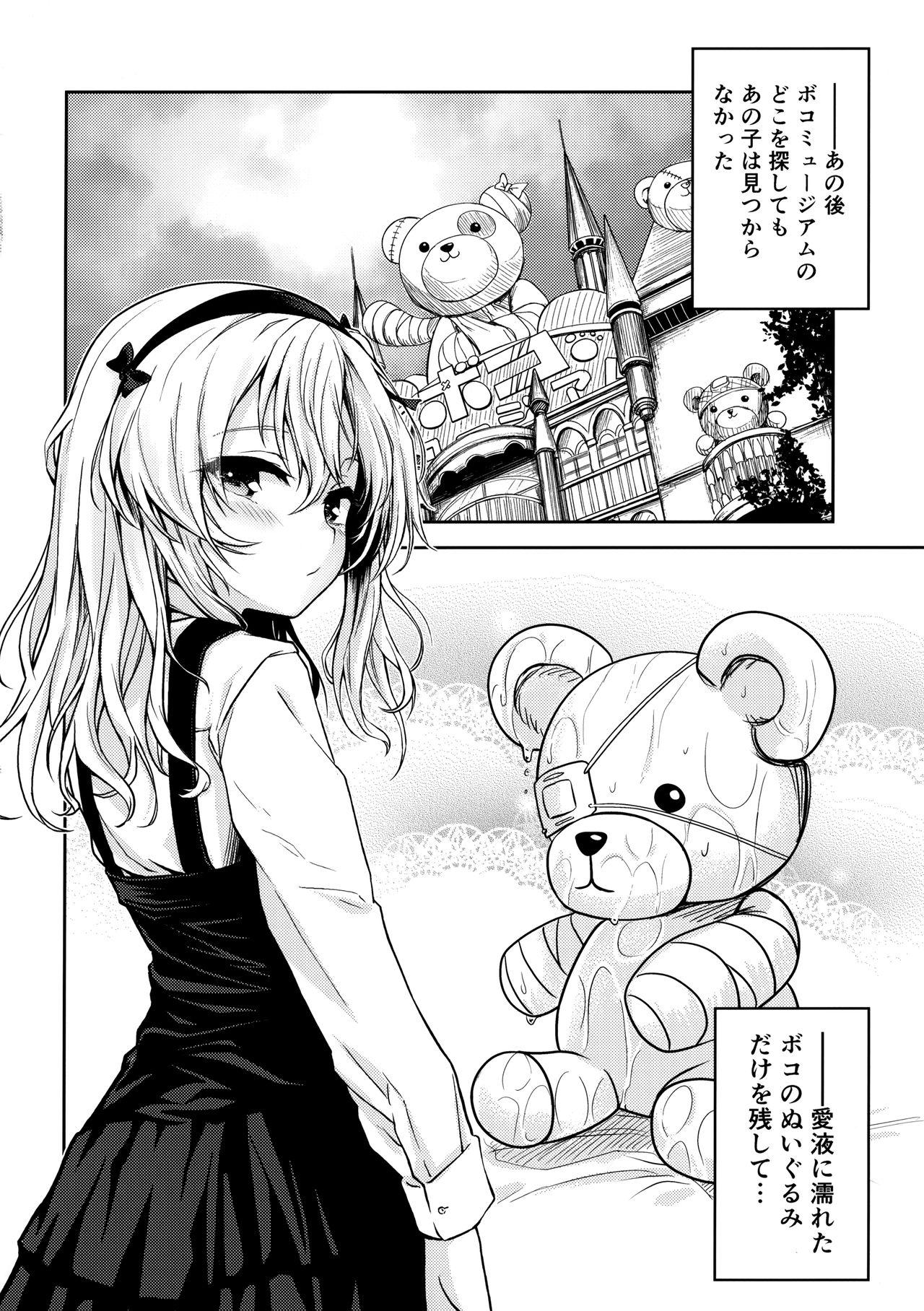 Gay Cut Shimada-ryuu Bokoniedou 3 - Girls und panzer Shemale Sex - Page 19