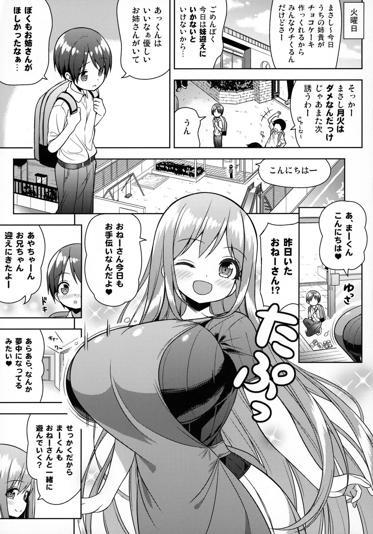 Selfie Onee-san ni Amaetai - Original Boy Girl - Page 4