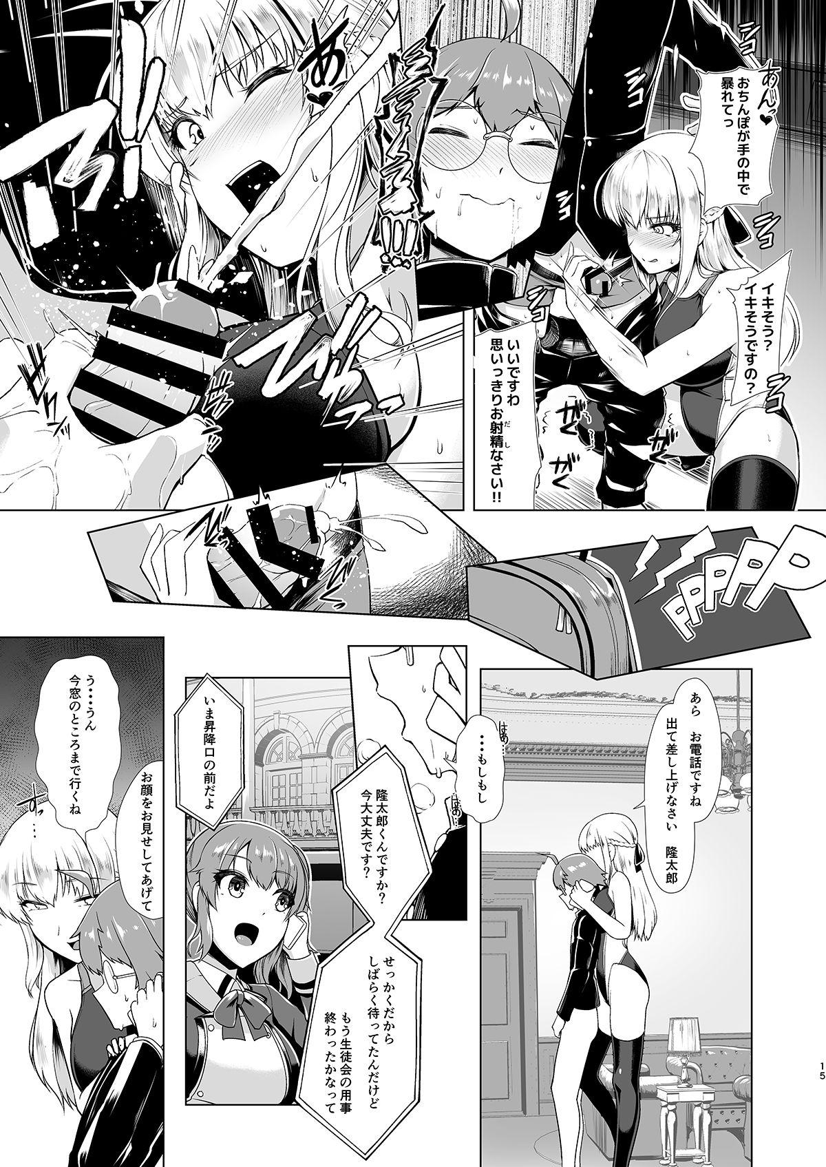 Home Reihou Gakuen Seitokai Engi - Original Fucking Girls - Page 14