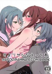 Sayo Lisa Hina Ecchi Bon | Sayo Lisa Hina Ecchi Book - Bang dream hentai 1