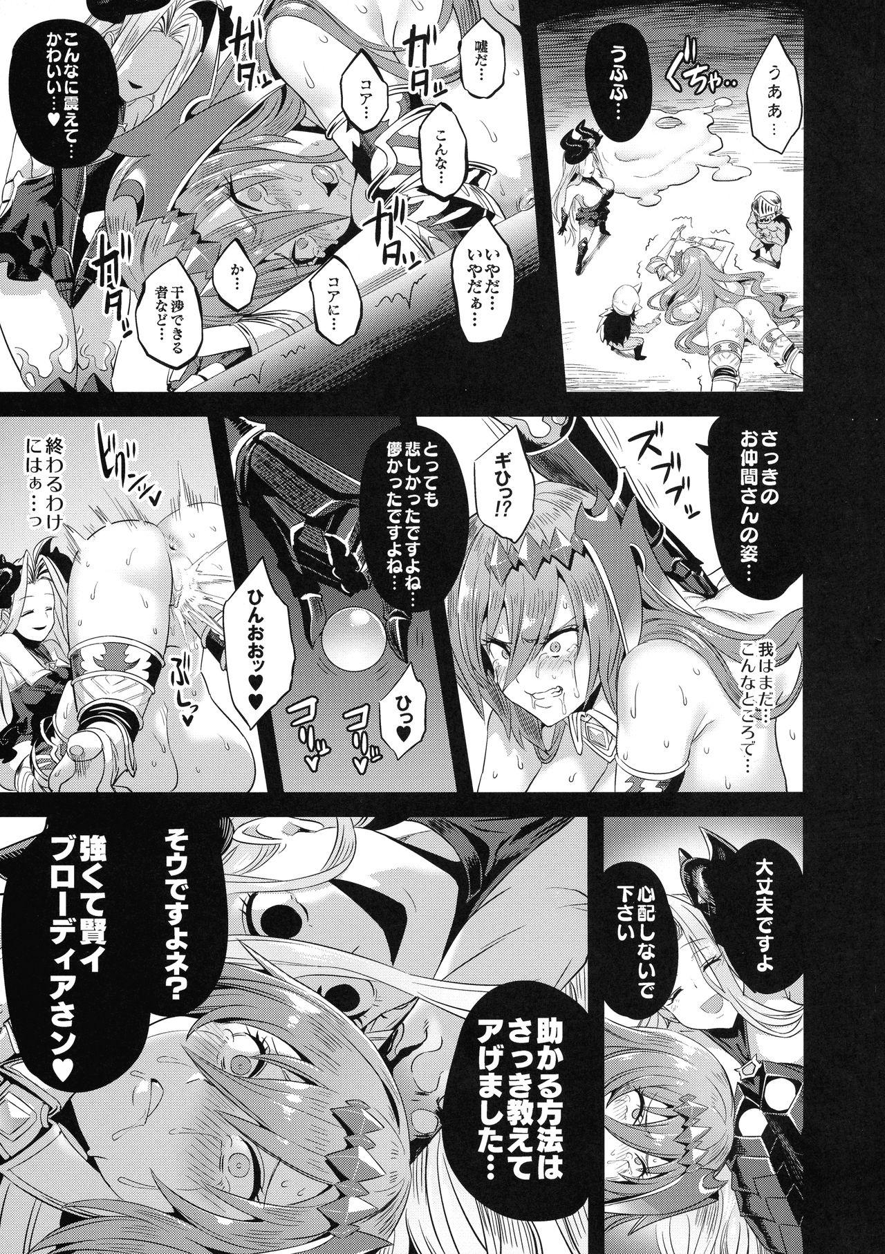 Ghetto Hoshi no Kemono no Inochigoi - Granblue fantasy Naturaltits - Page 11