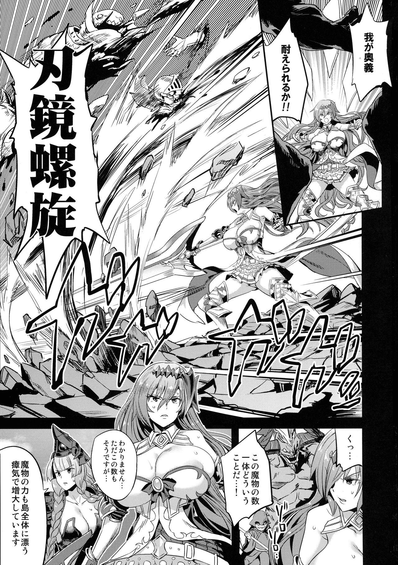 Follada Hoshi no Kemono no Inochigoi - Granblue fantasy Putas - Page 3