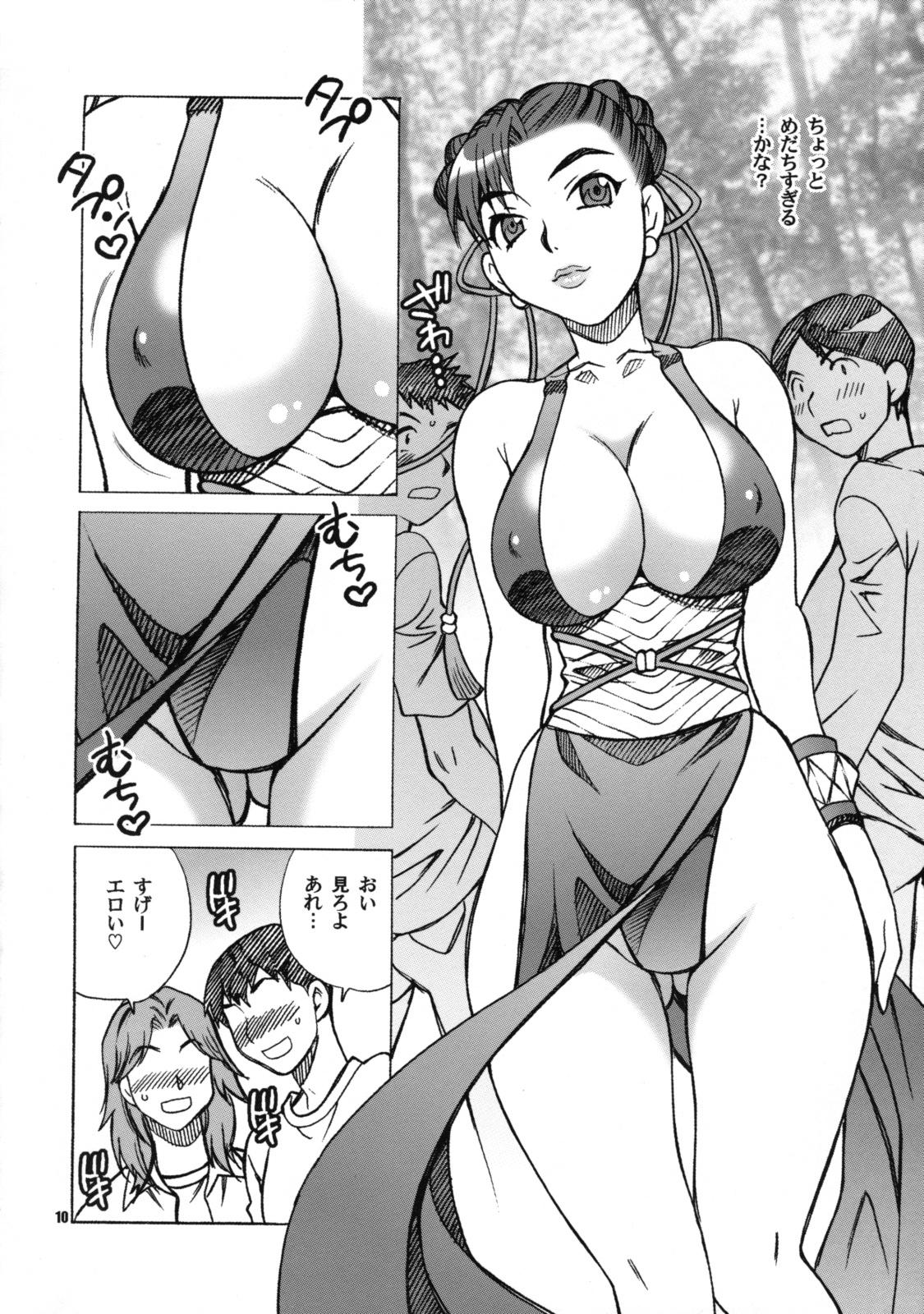 (COMIC1☆3) [Shallot Coco (Yukiyanagi)] Yukiyanagi no Hon 19 Chun-Li-san wa H de Komaru!! (Street Fighter) 9