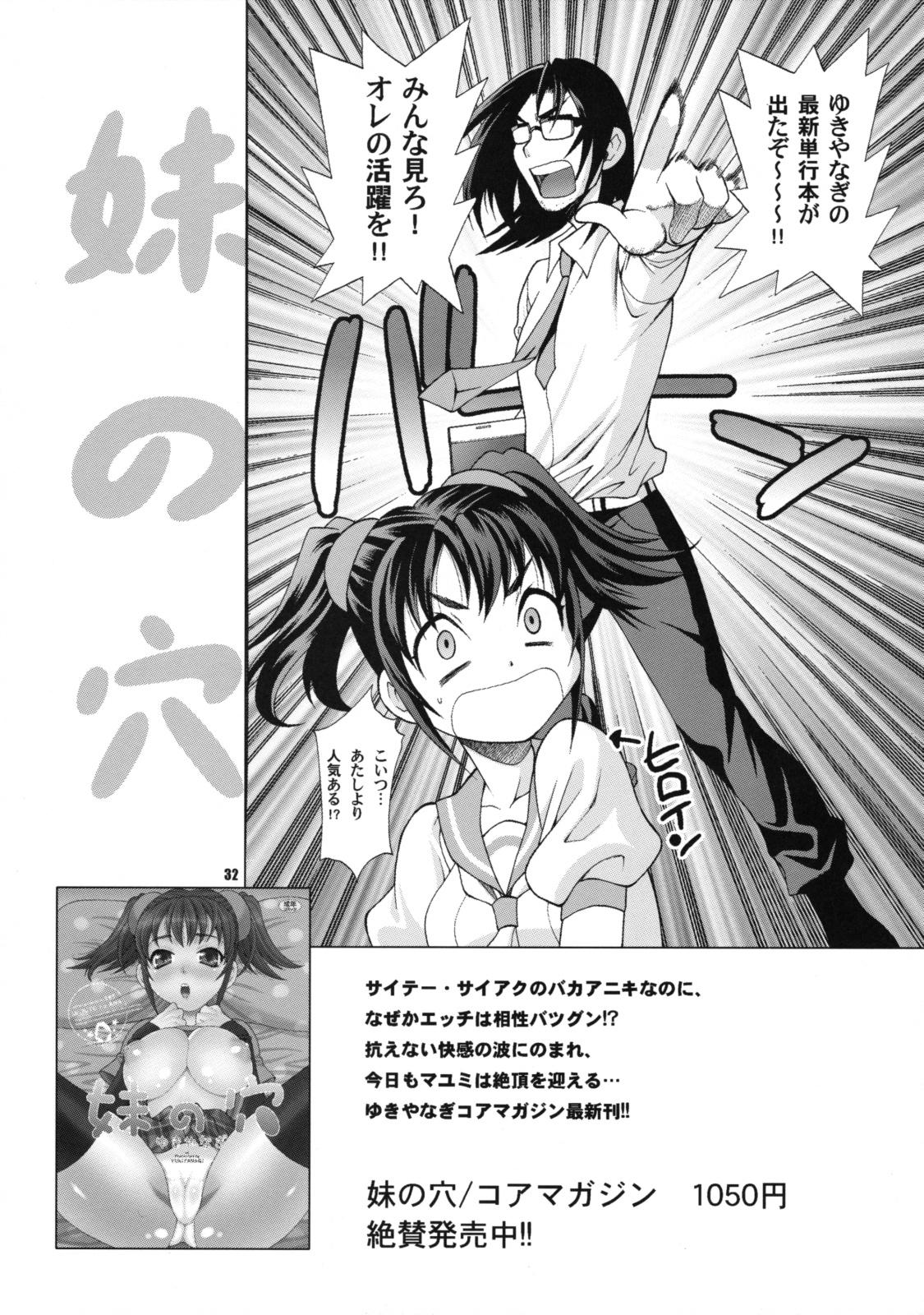 (COMIC1☆3) [Shallot Coco (Yukiyanagi)] Yukiyanagi no Hon 19 Chun-Li-san wa H de Komaru!! (Street Fighter) 31