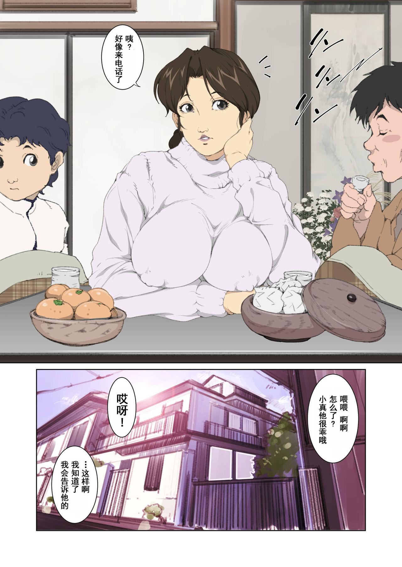 Body Massage [Junk Center Kameyoko Bldg] Okaa-san Mitsuko - Kotatsu no Naka de Naisho de Itazura Wakeari Nama Nakadashi Houkei Shujutsu (Hikaru no Go) [Chinese] [含着个人汉化] - Hikaru no go Hoe - Page 3