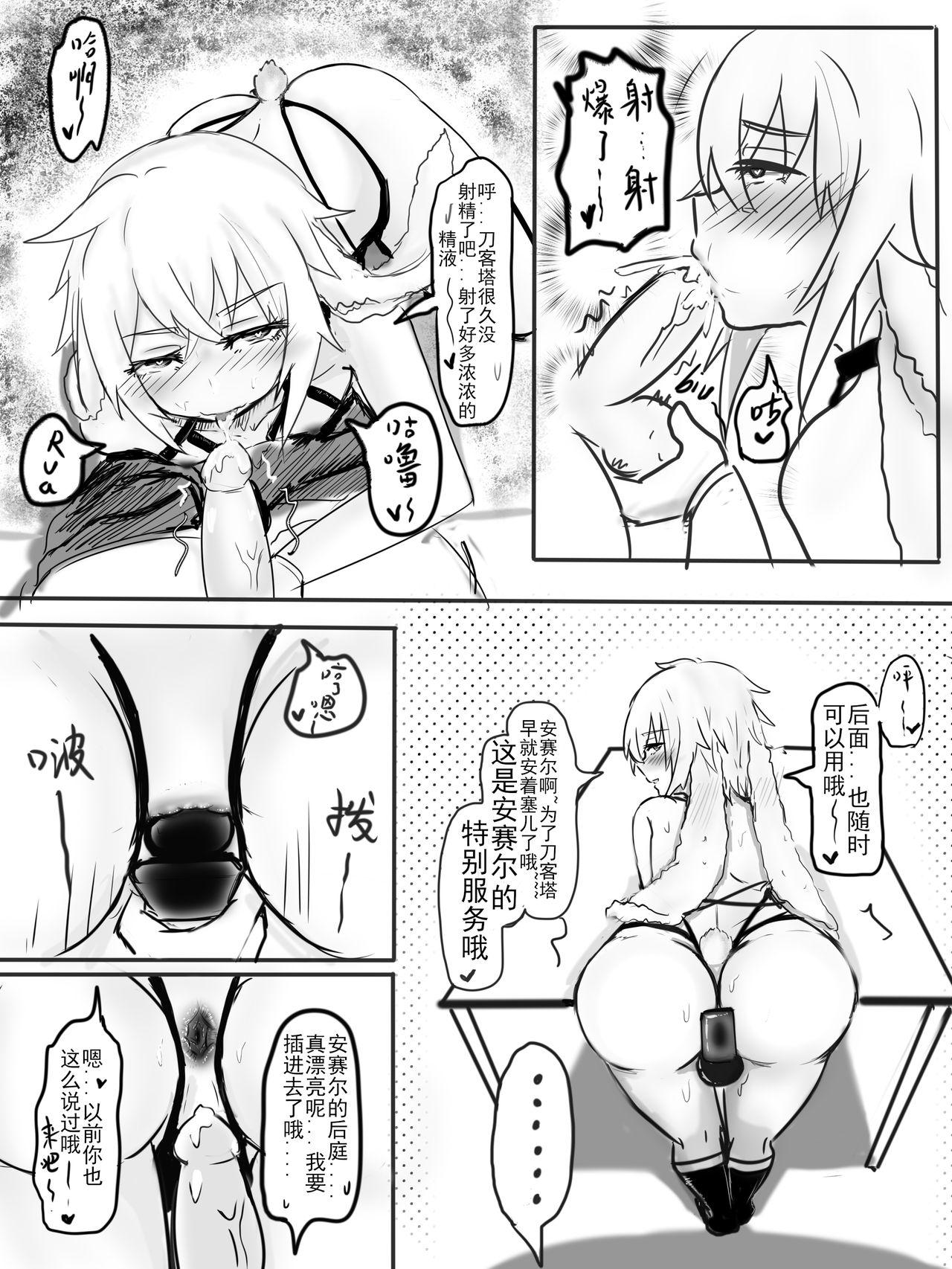 Tanga Special services of Ansel - Arknights Long Hair - Page 9