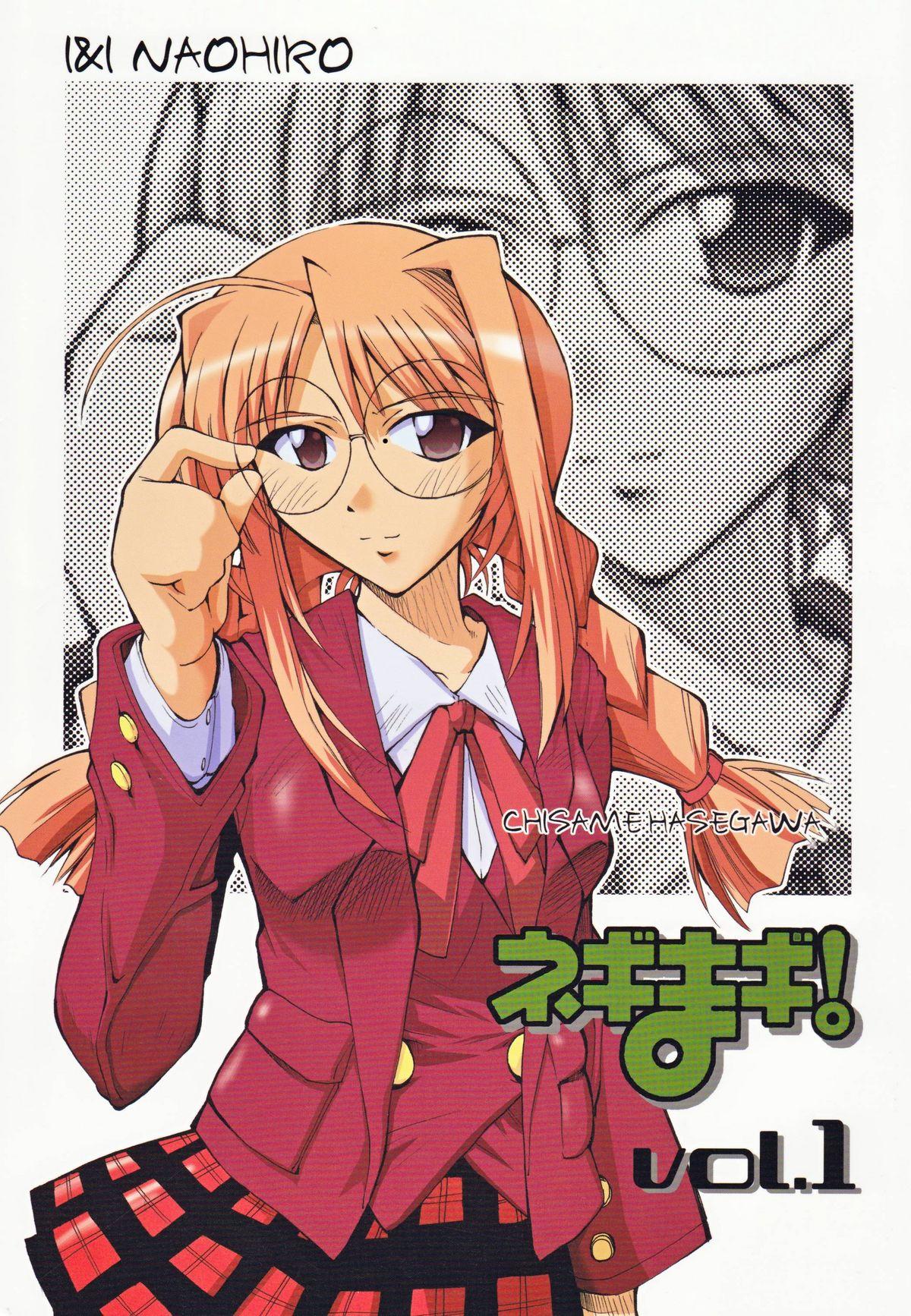 Long Negimagi! vol. 1 - Mahou sensei negima Boy Fuck Girl - Picture 1