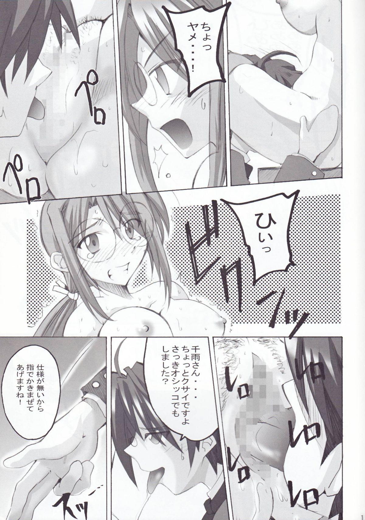 Large Negimagi! vol. 1 - Mahou sensei negima Big breasts - Page 10