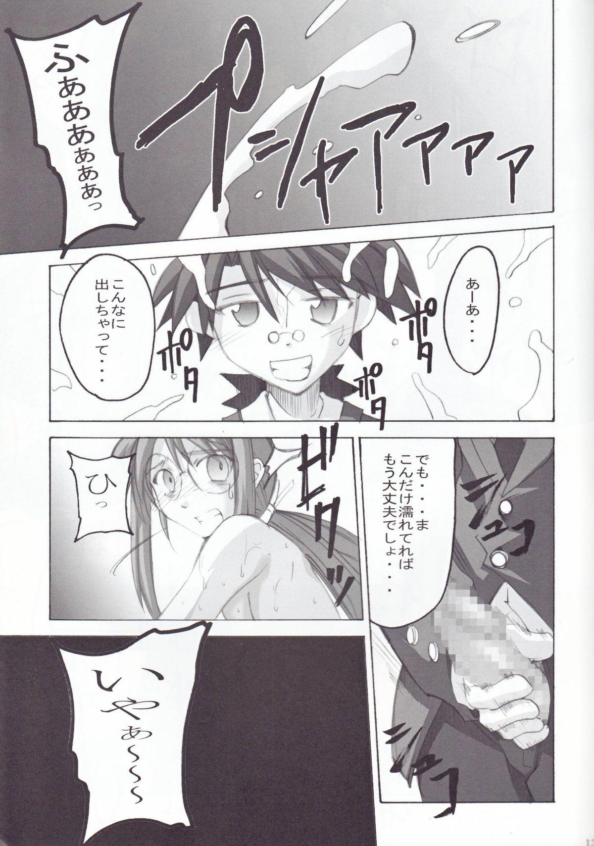 Shaven Negimagi! vol. 1 - Mahou sensei negima Pool - Page 12