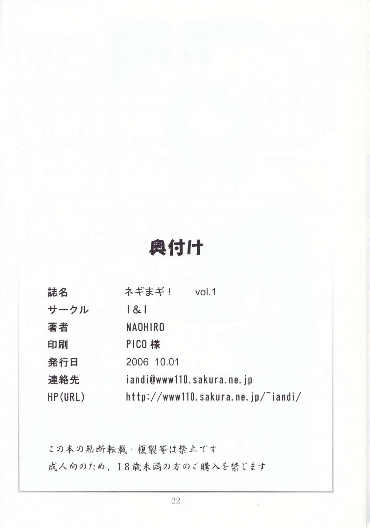 Gay Handjob Negimagi! vol. 1 - Mahou sensei negima Mallu - Page 21