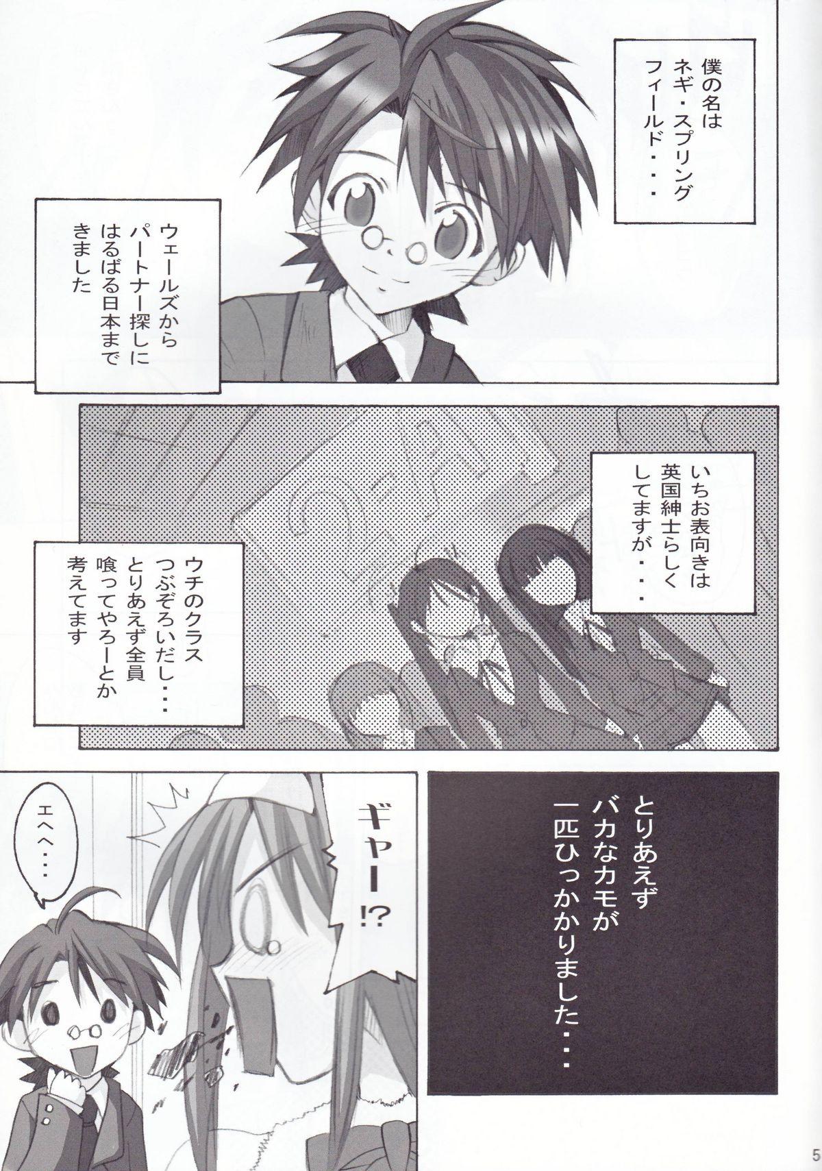 Petite Teenager Negimagi! vol. 1 - Mahou sensei negima Fuck Me Hard - Page 4
