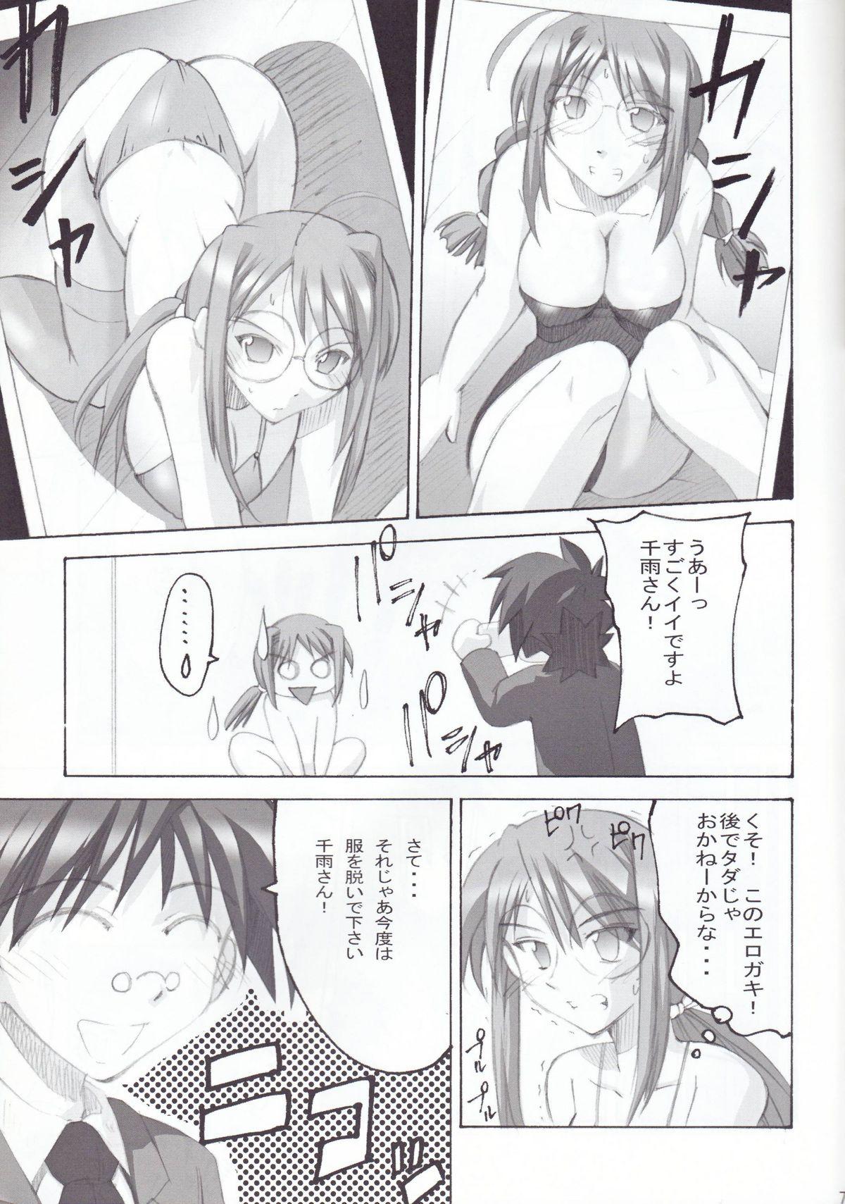 Large Negimagi! vol. 1 - Mahou sensei negima Big breasts - Page 6