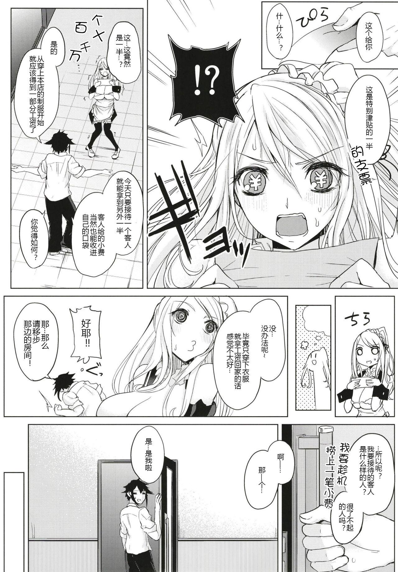 Amatuer Porn Kusuri mo Sugireba Chichi to Naru - Original Muscle - Page 10