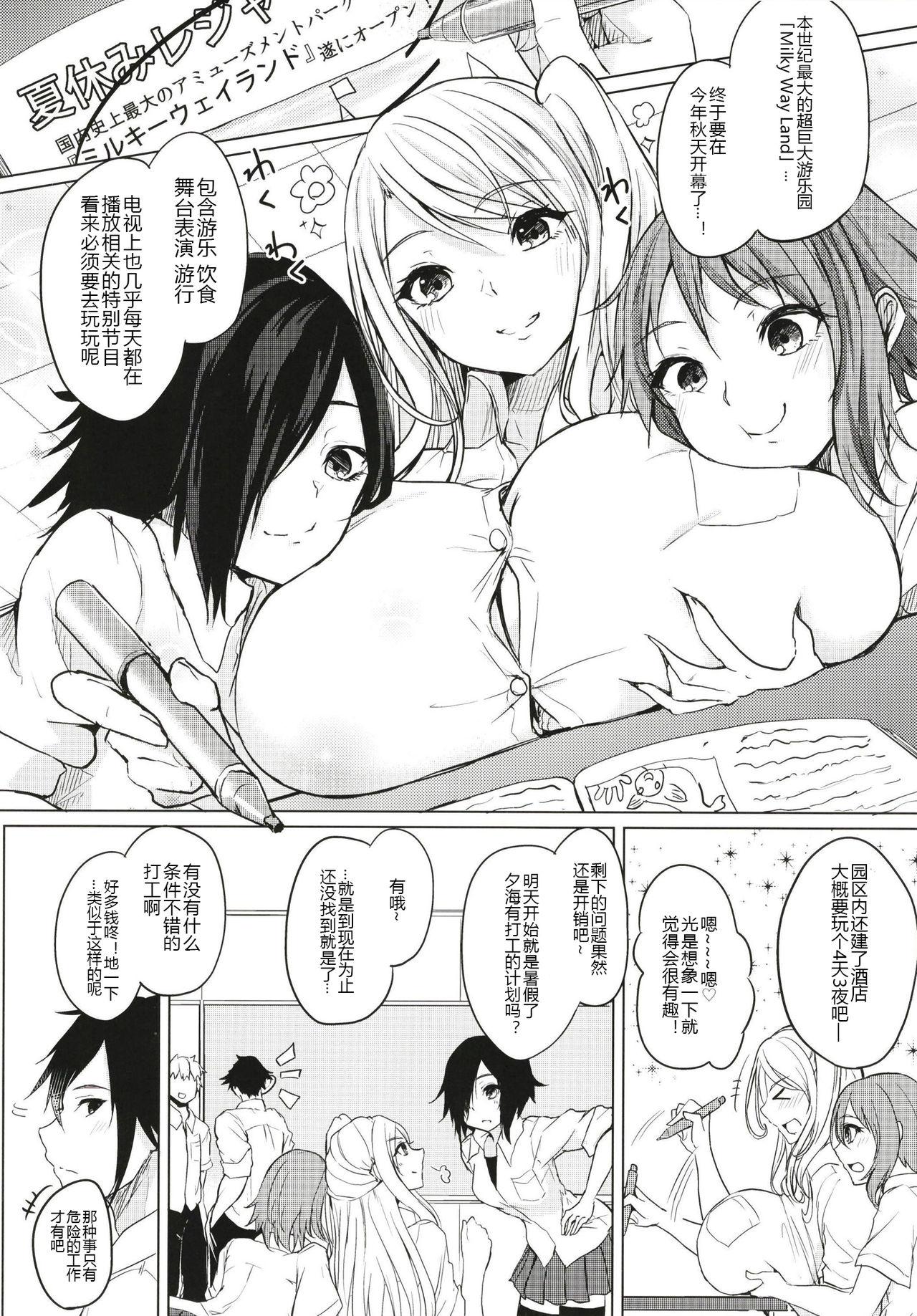 The Kusuri mo Sugireba Chichi to Naru - Original Tugging - Page 6