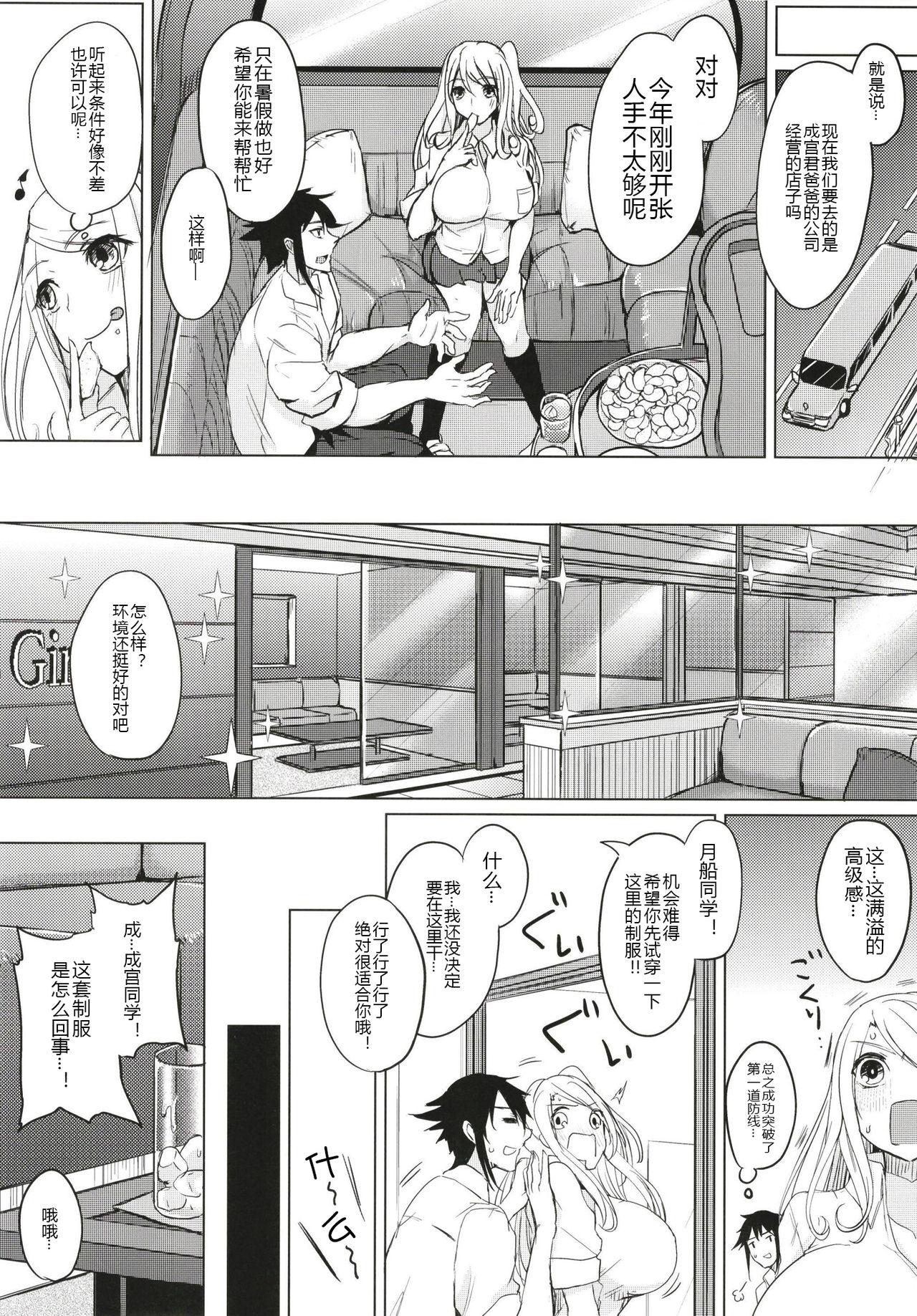 The Kusuri mo Sugireba Chichi to Naru - Original Tugging - Page 8