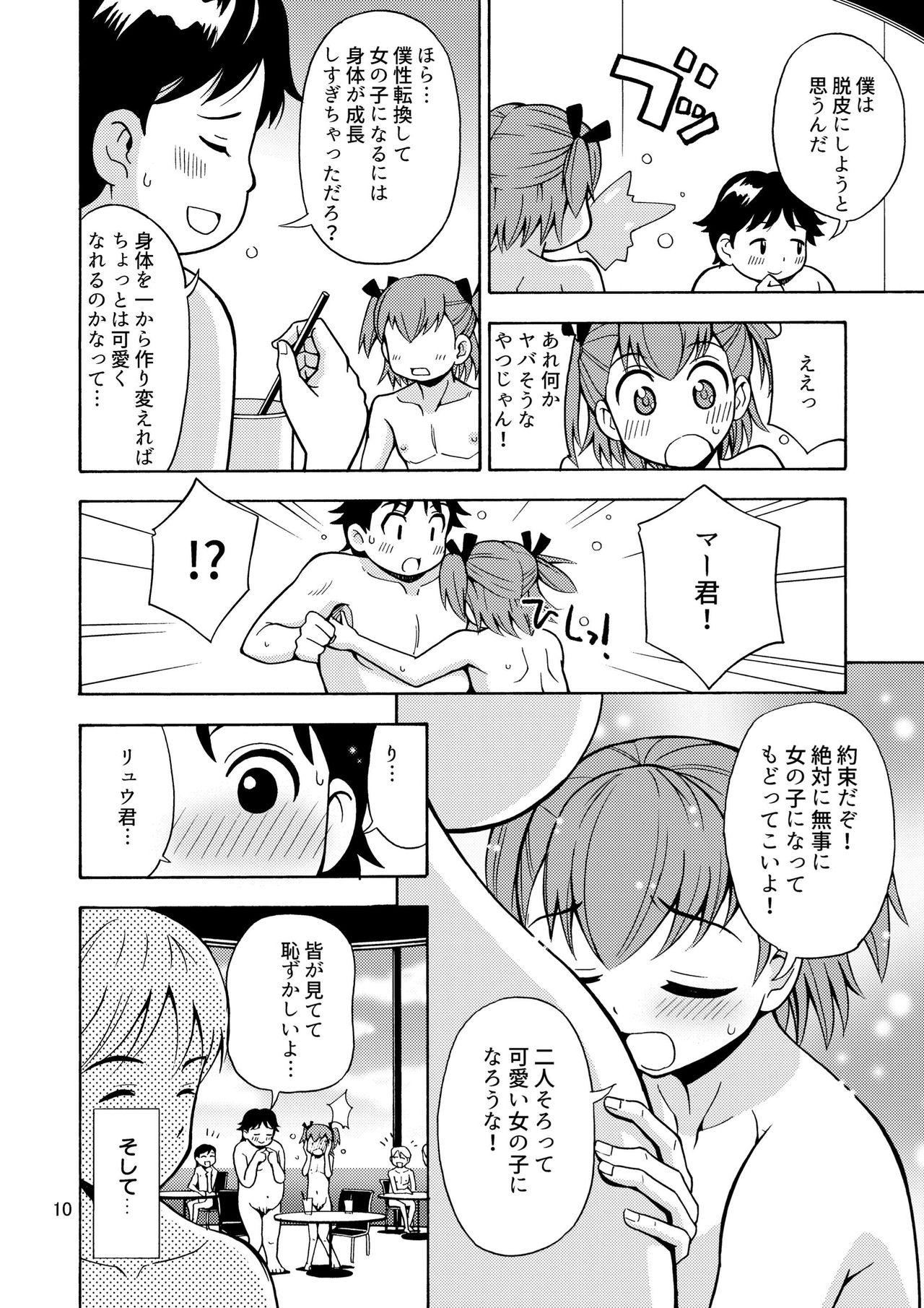Gape Boku-tachi wa Onnanoko ni Naru! - Original Cumming - Page 11