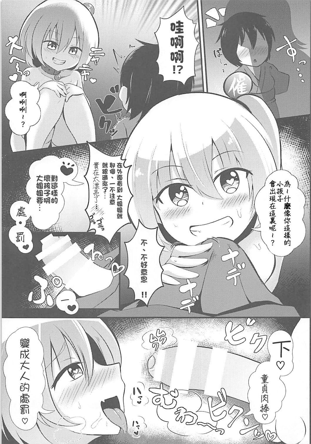 Hand Job Kyousei Saimin Sousa Odoriko Flan-chan - Touhou project Flaquita - Page 11