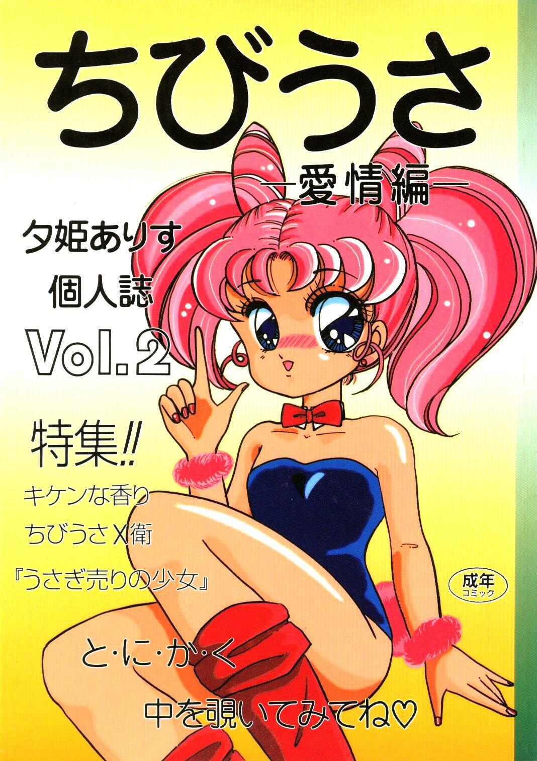 Spreading Chibiusa Aijouhen - Sailor moon Lips - Page 1
