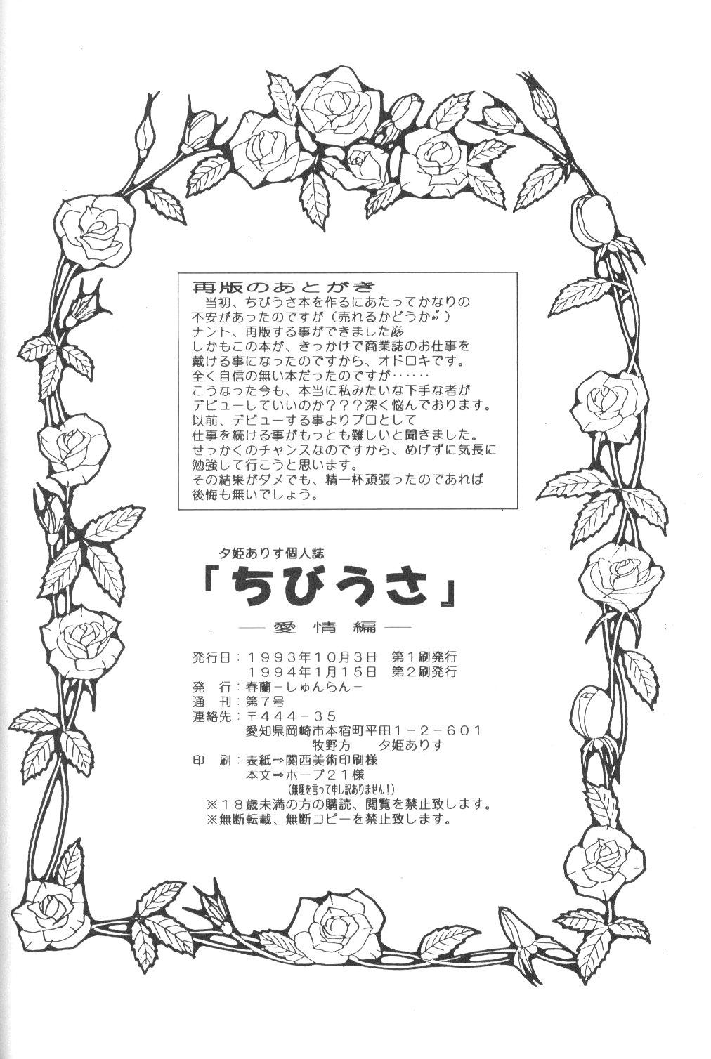 Stepsis Chibiusa Aijouhen - Sailor moon Home - Page 29