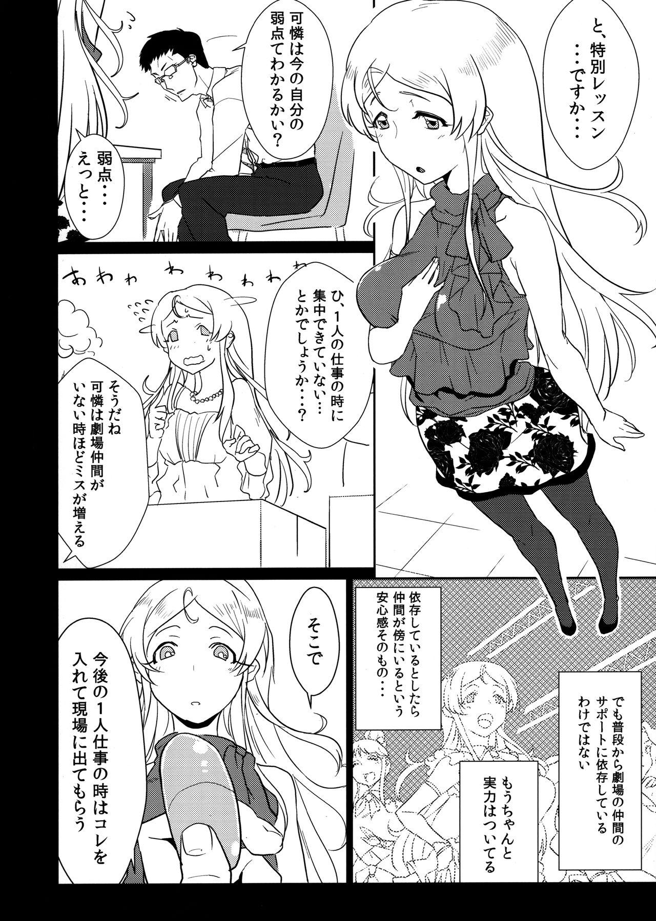 Storyline Chiisana Hen no Ashioto - The idolmaster Stepfather - Page 3